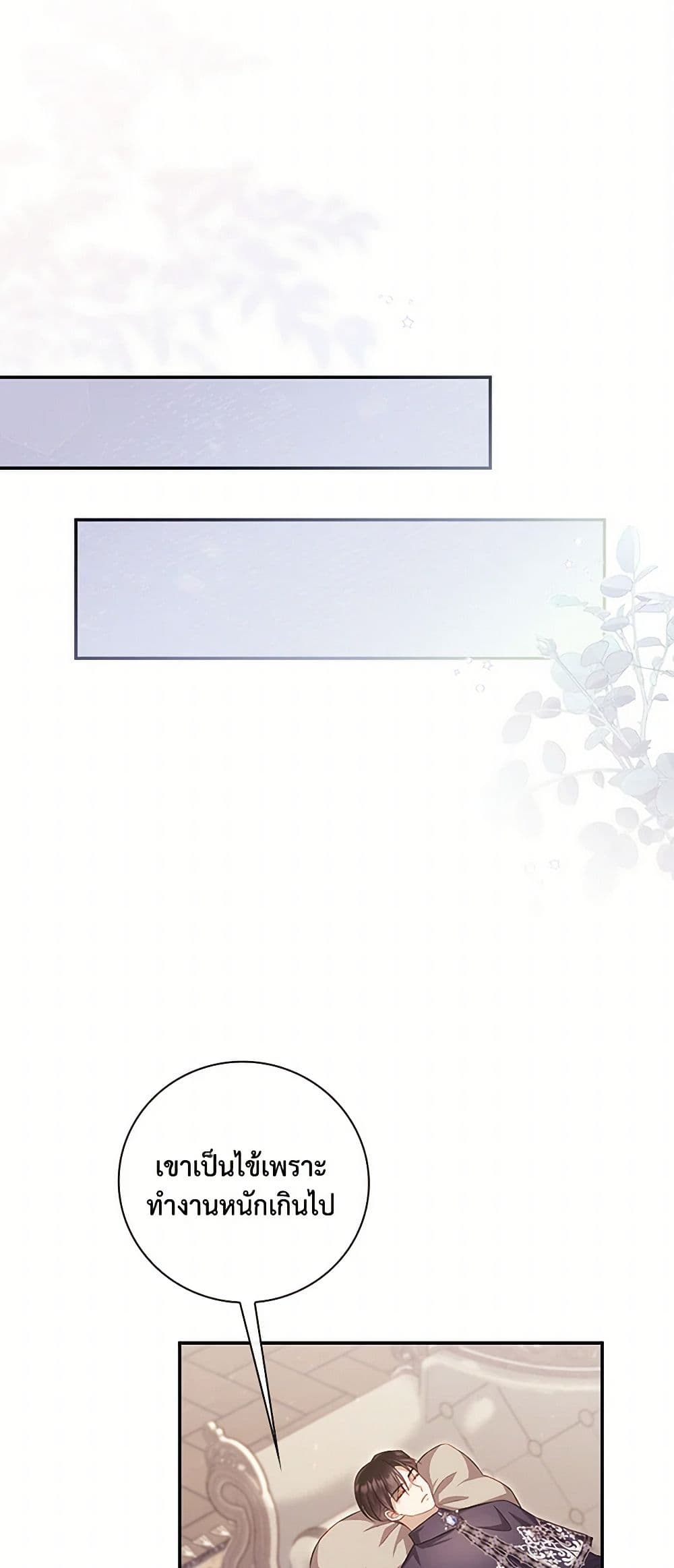 Requiem for the Queen page 12
