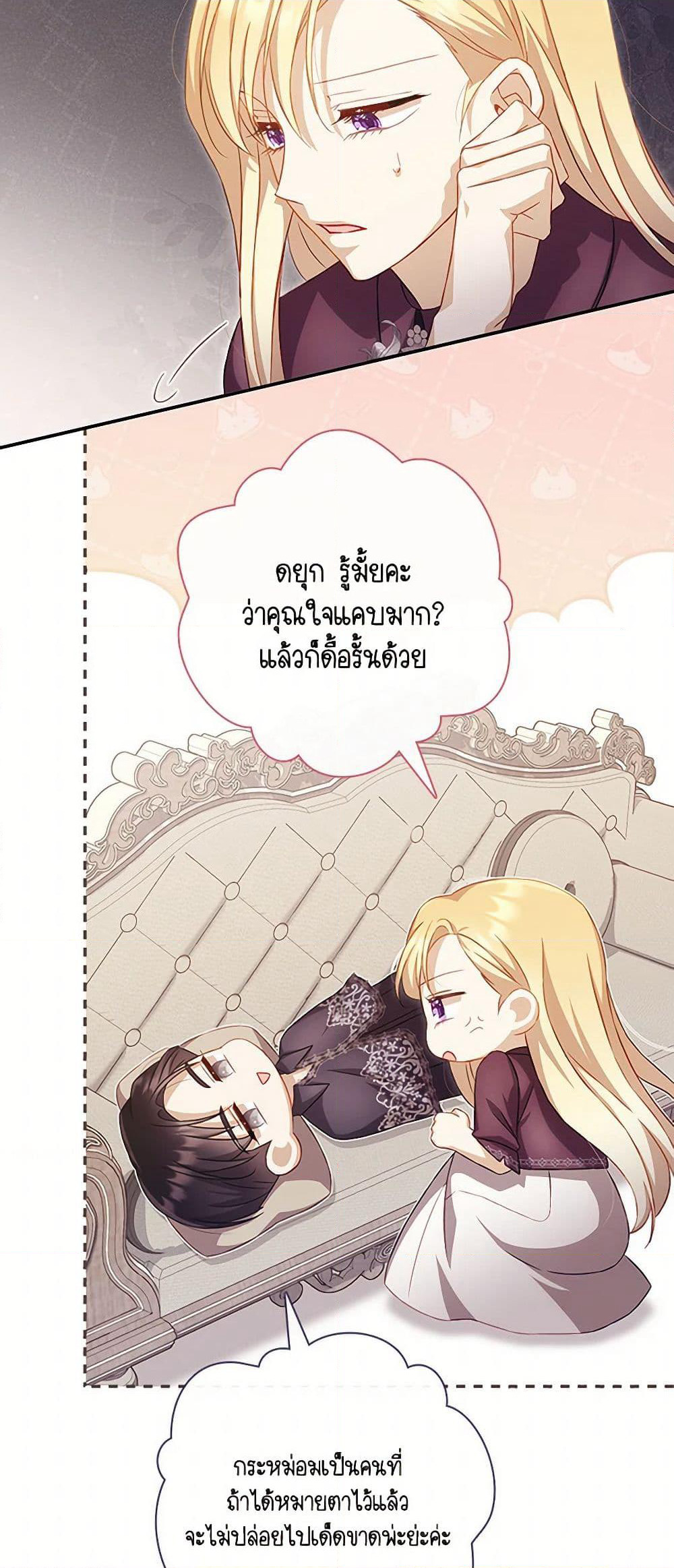 Requiem for the Queen page 26