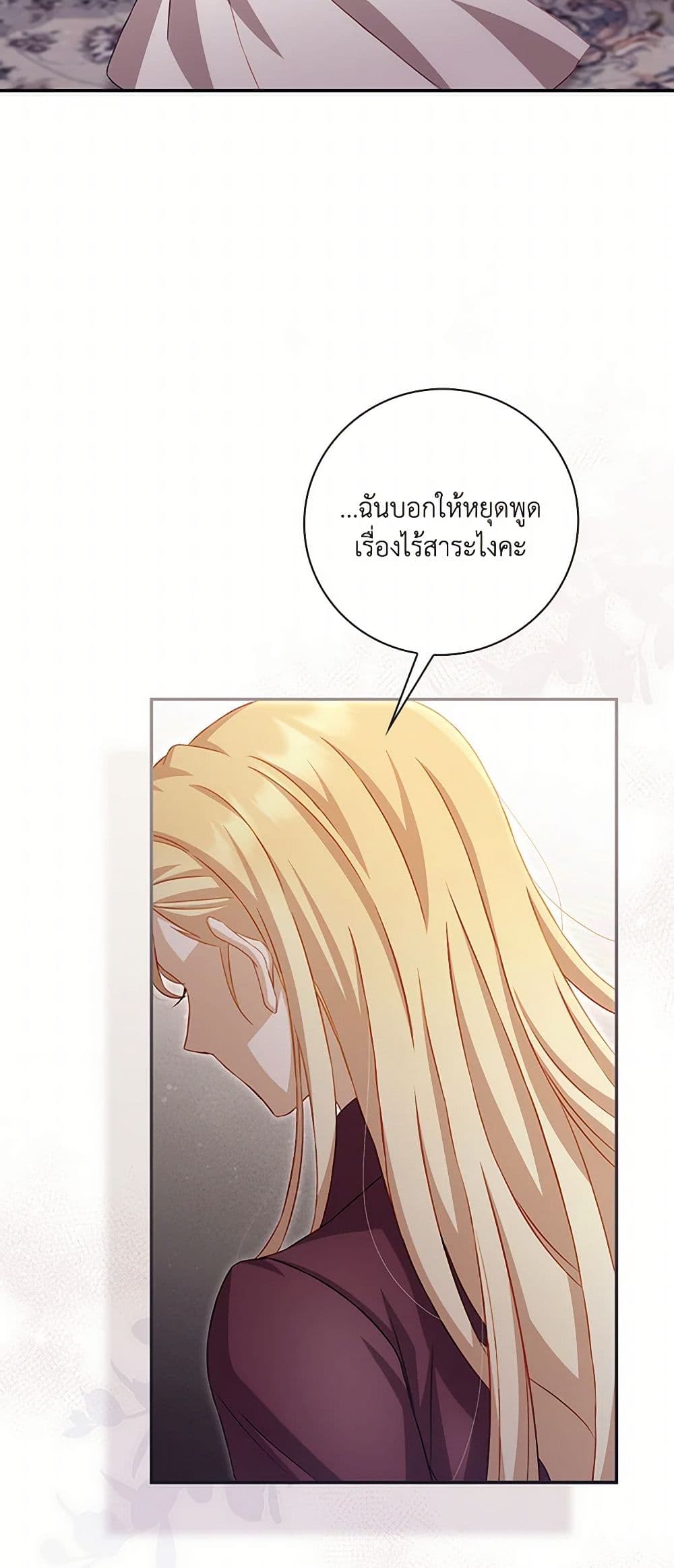 Requiem for the Queen page 28