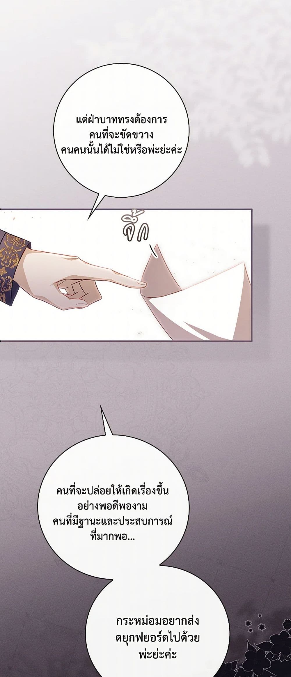 Requiem for the Queen page 37