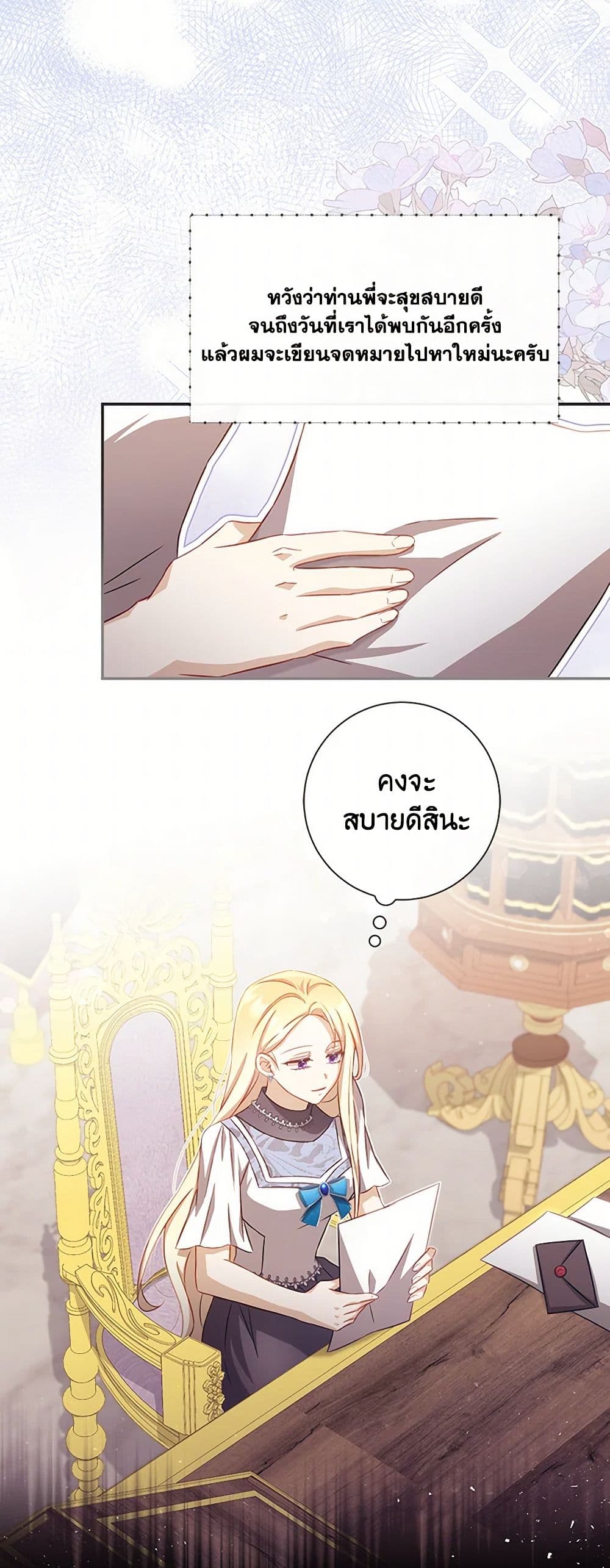 Requiem for the Queen page 6