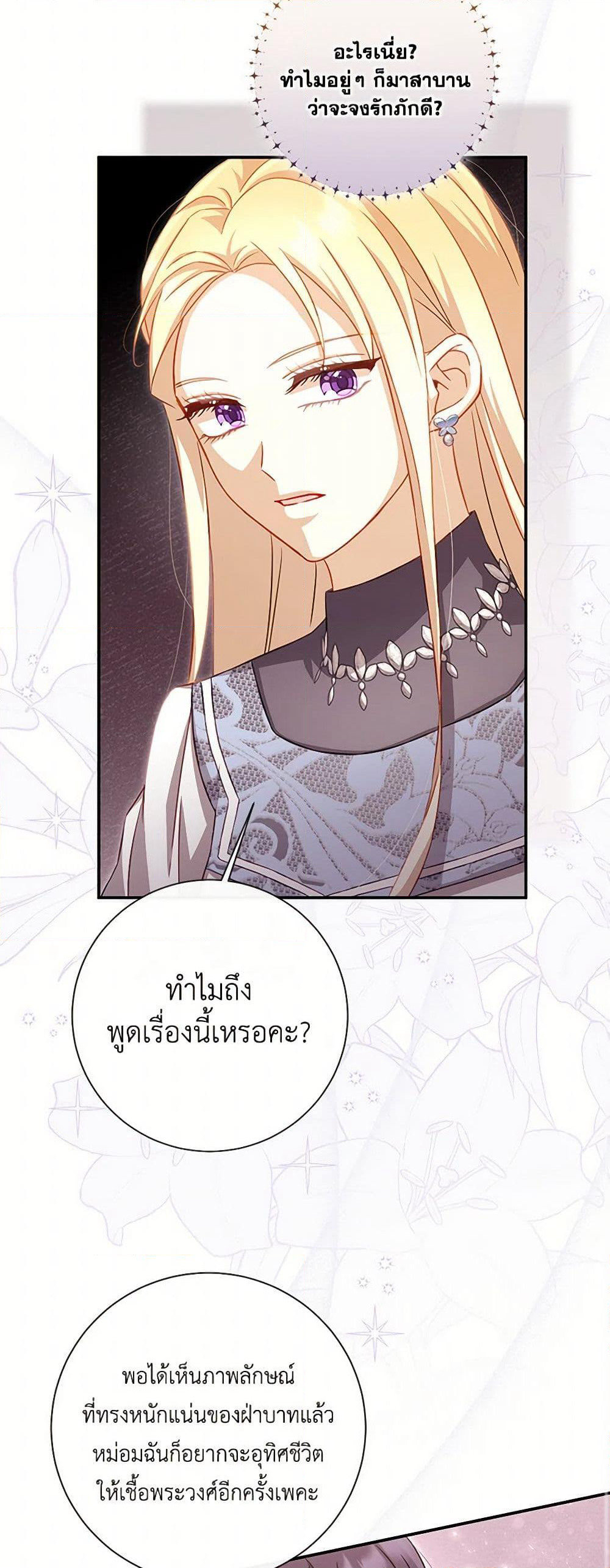 Requiem for the Queen page 33