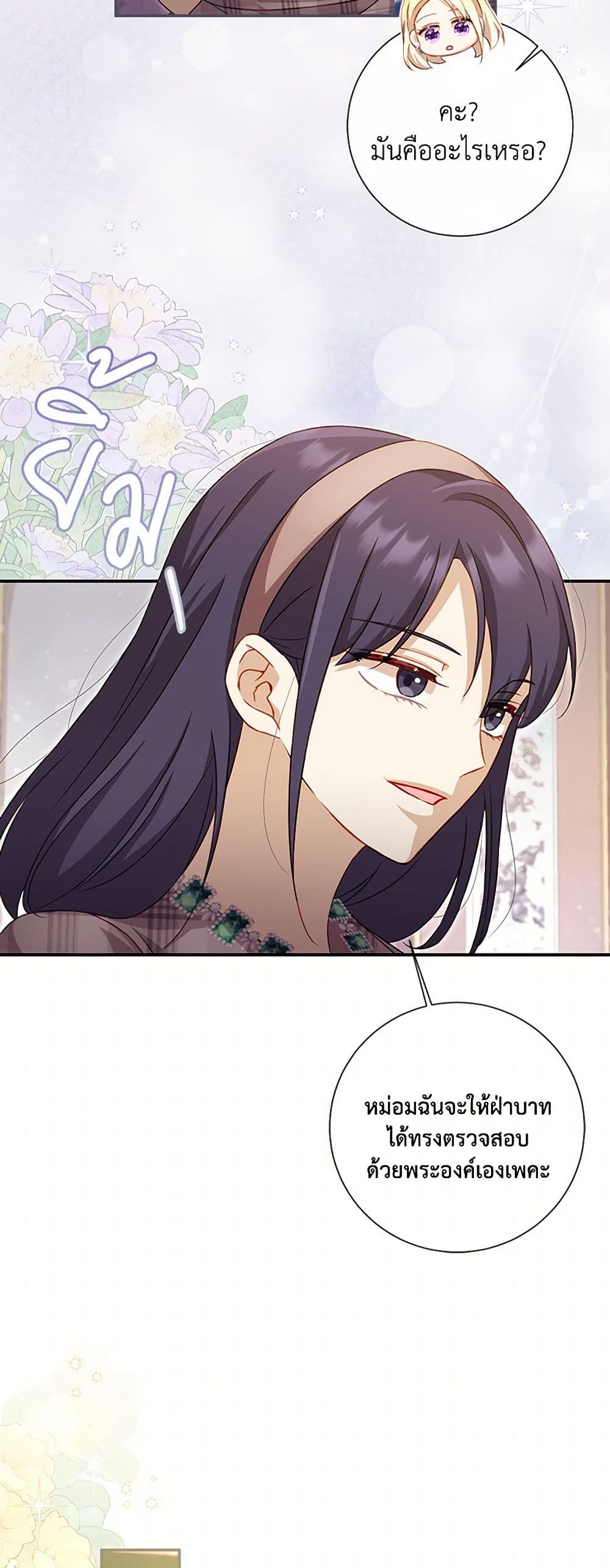 Requiem for the Queen page 40