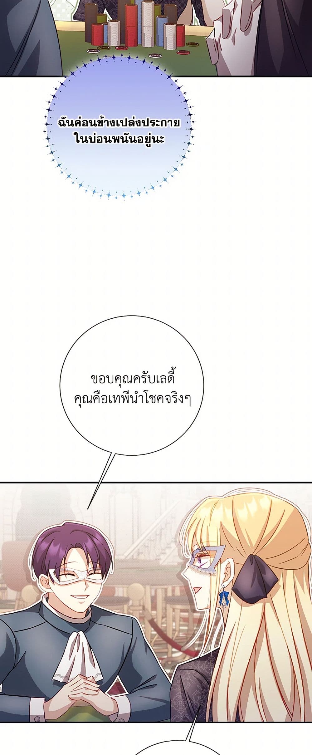 Requiem for the Queen page 19