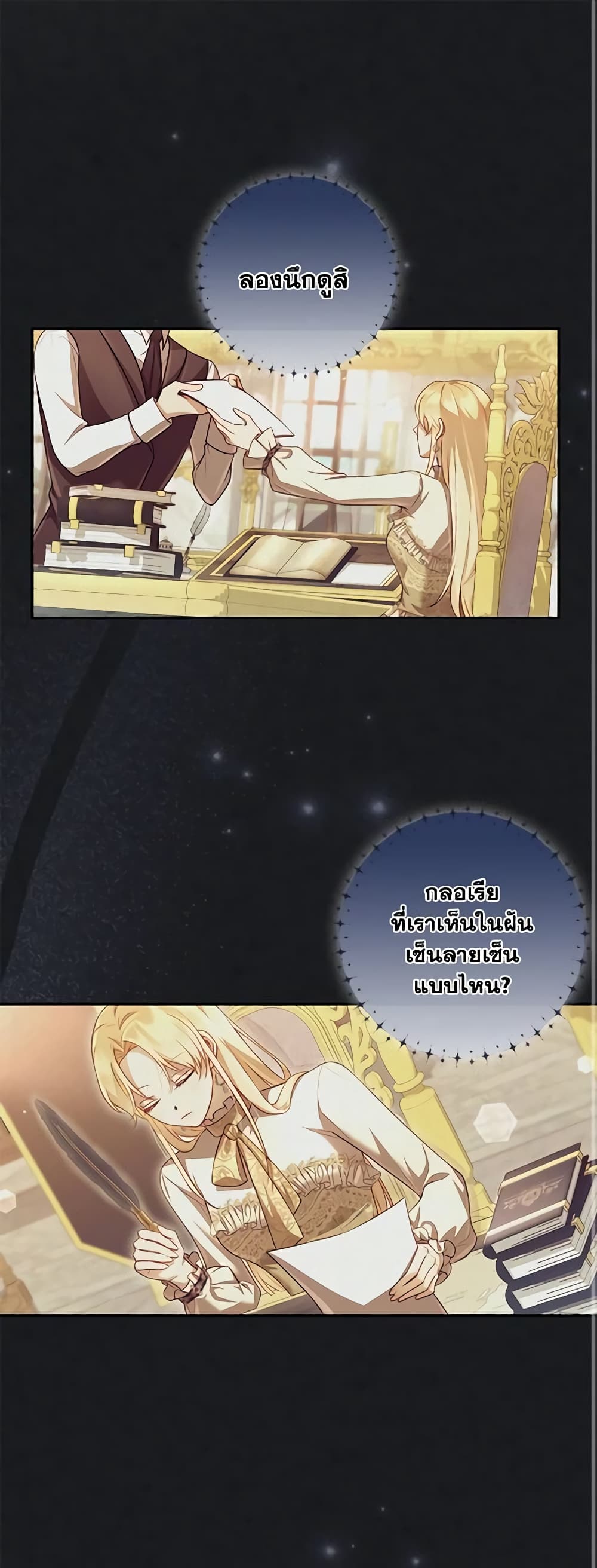 Requiem for the Queen page 2