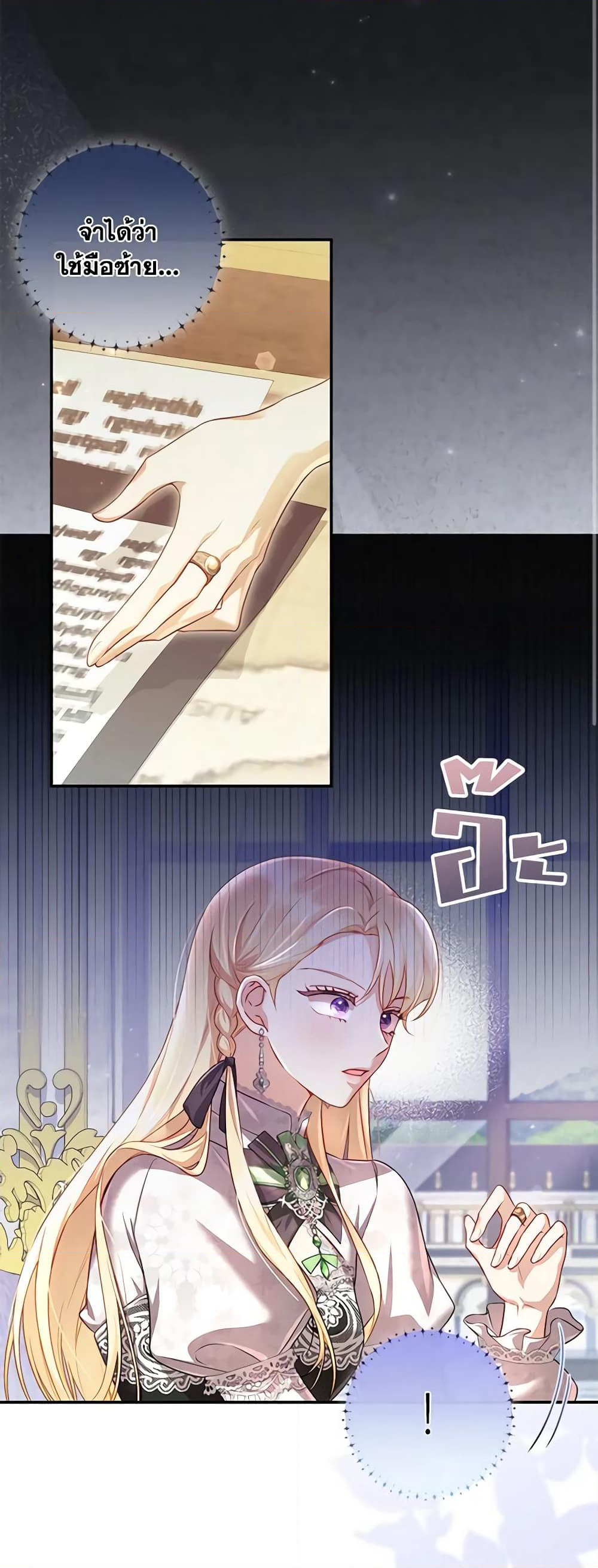 Requiem for the Queen page 3