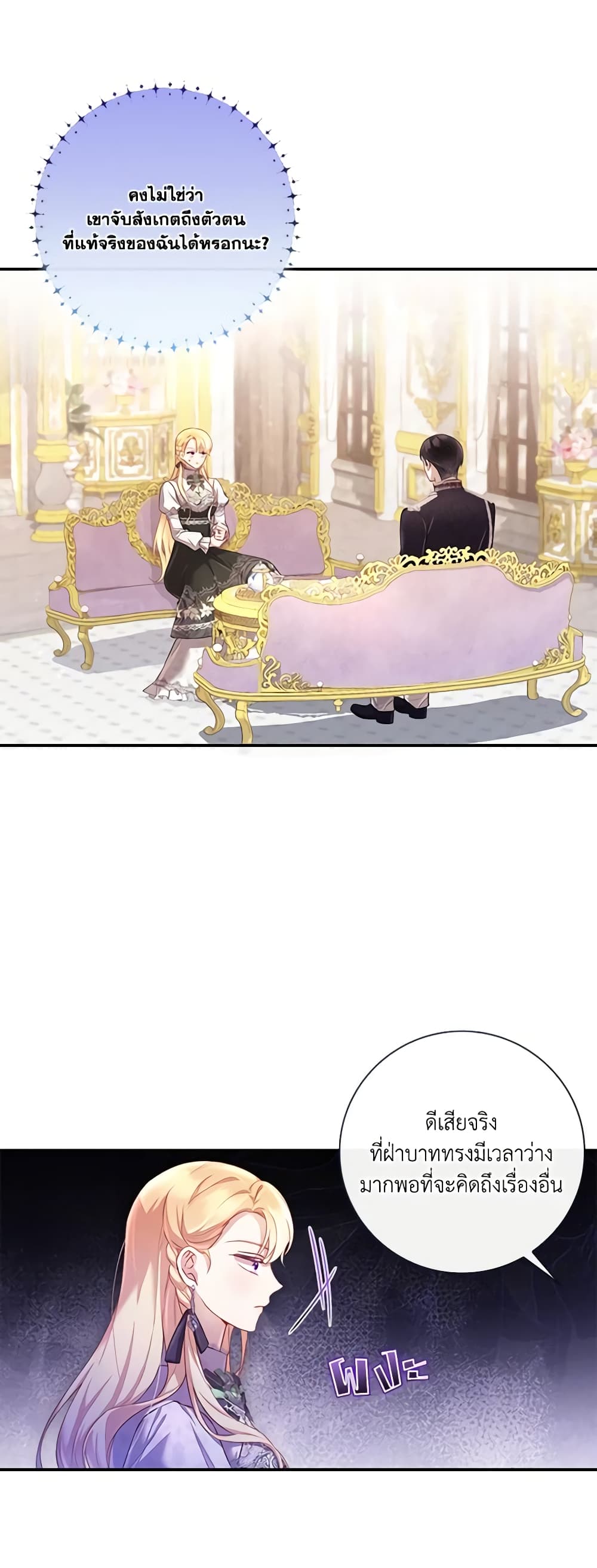 Requiem for the Queen page 6