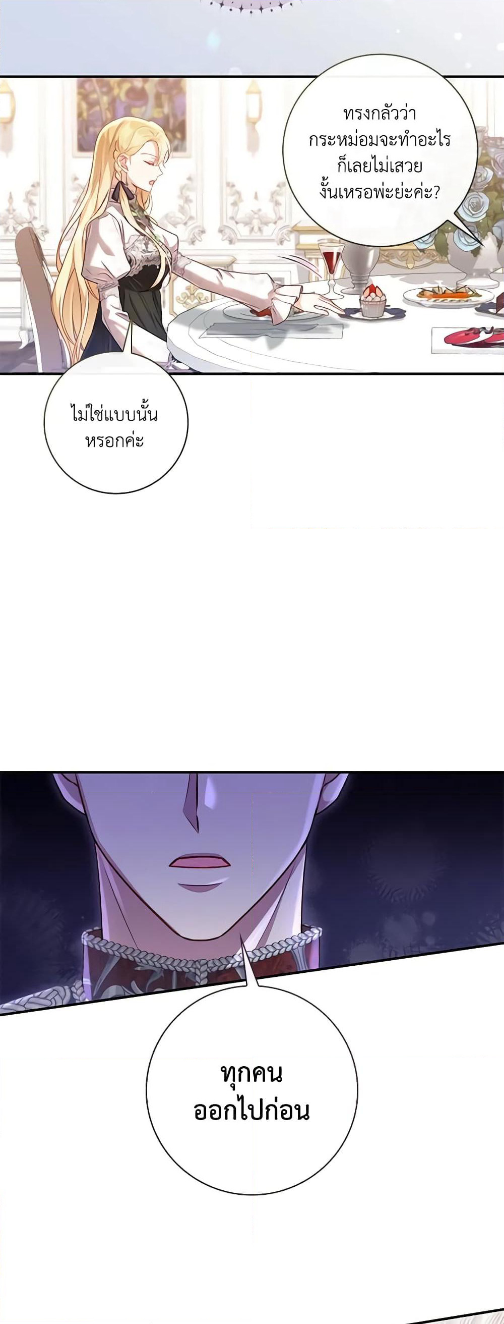Requiem for the Queen page 25