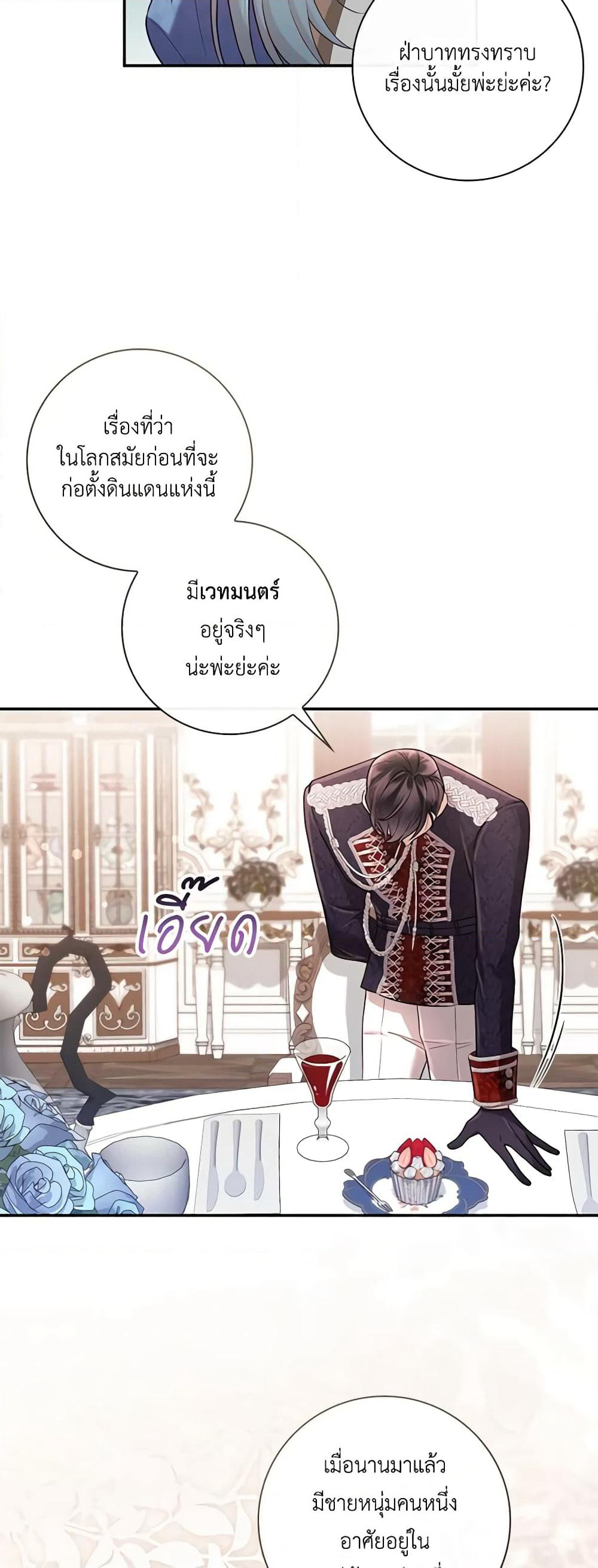 Requiem for the Queen page 27