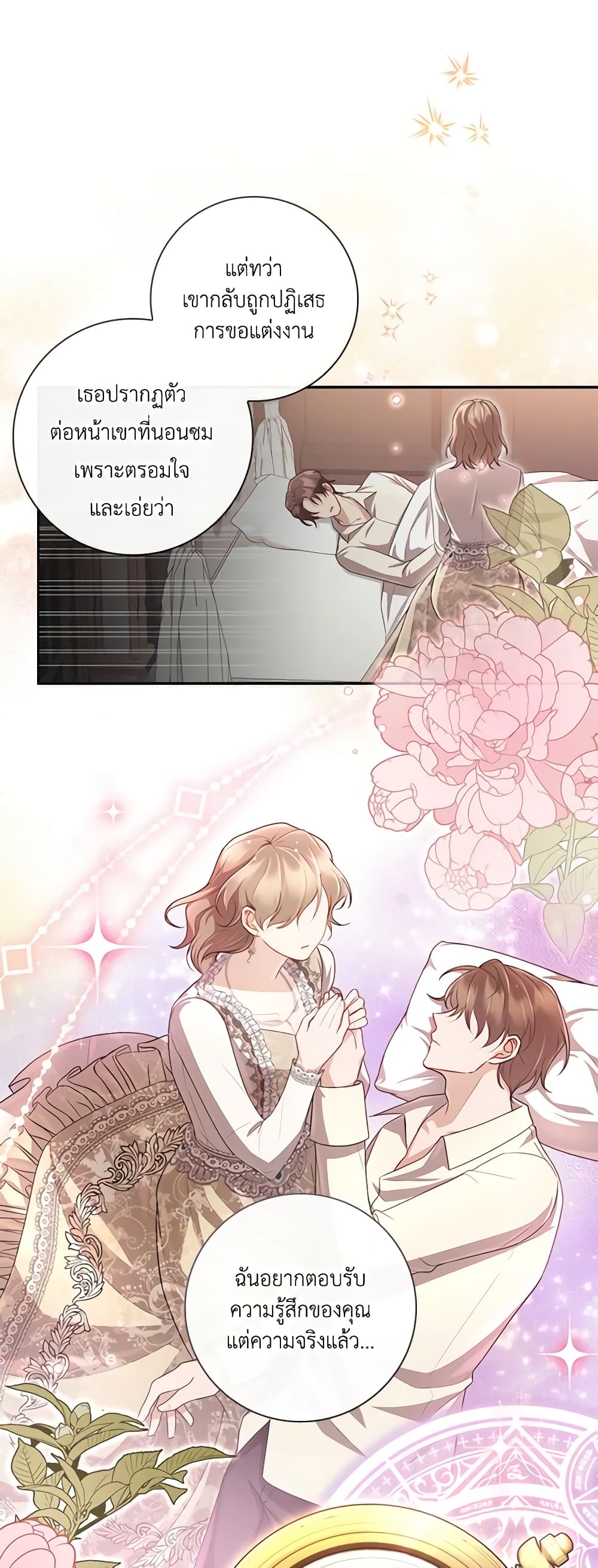 Requiem for the Queen page 30