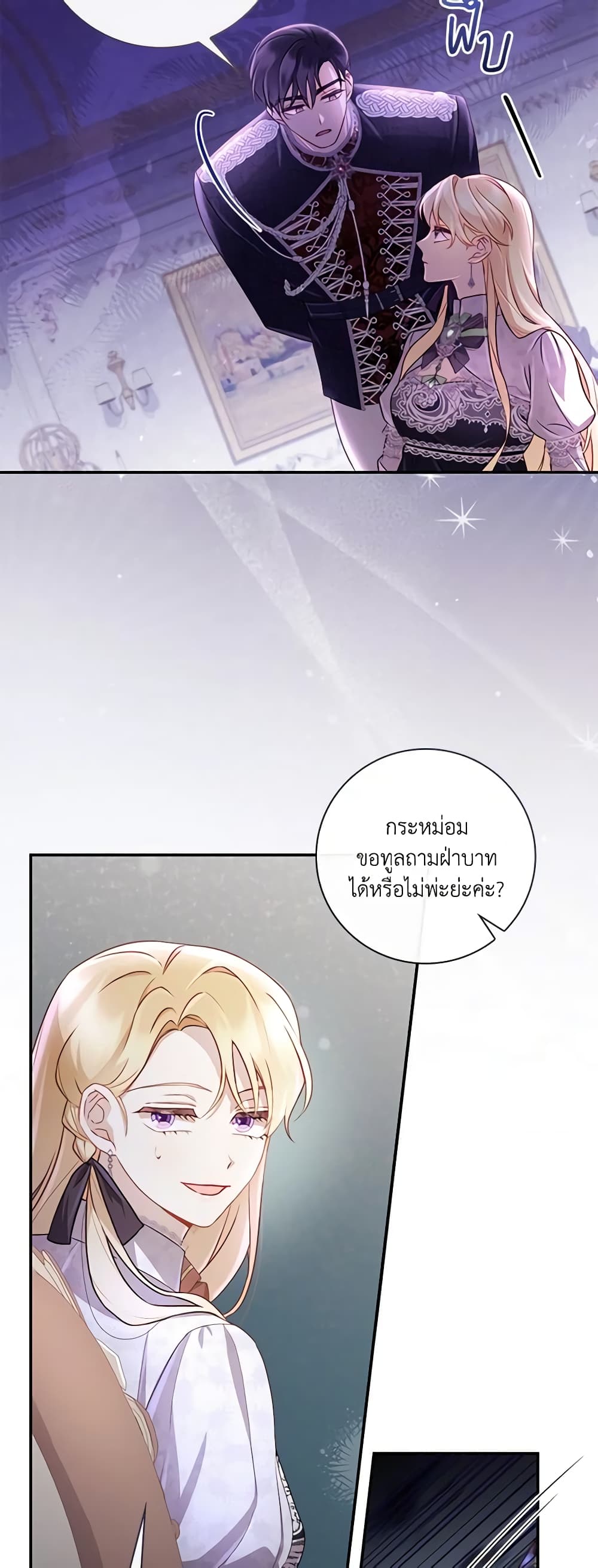 Requiem for the Queen page 37