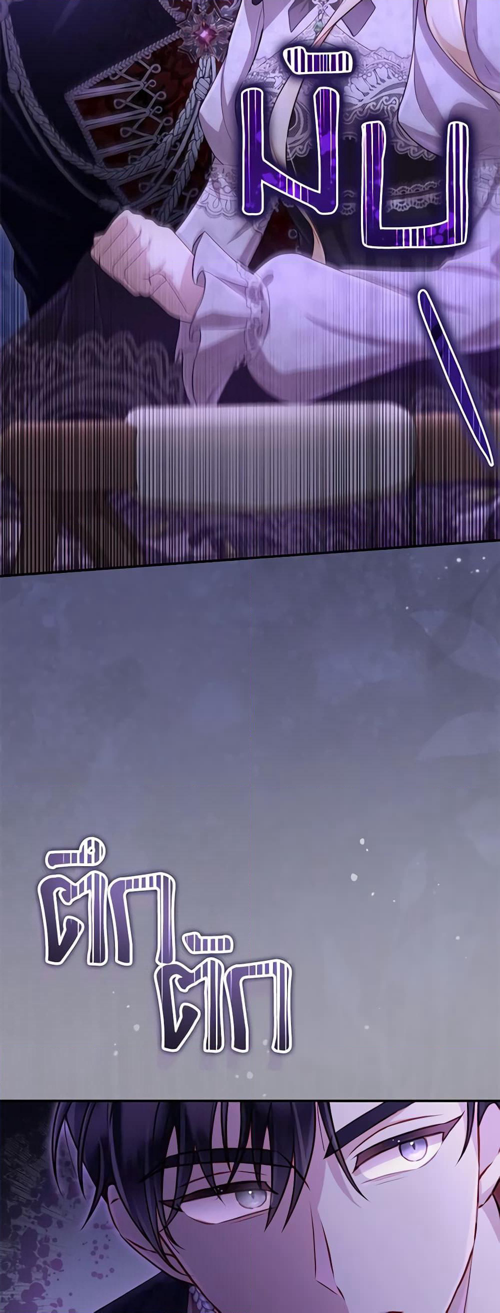 Requiem for the Queen page 39