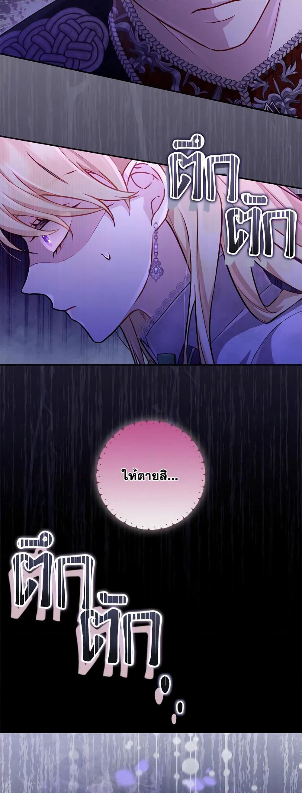 Requiem for the Queen page 40