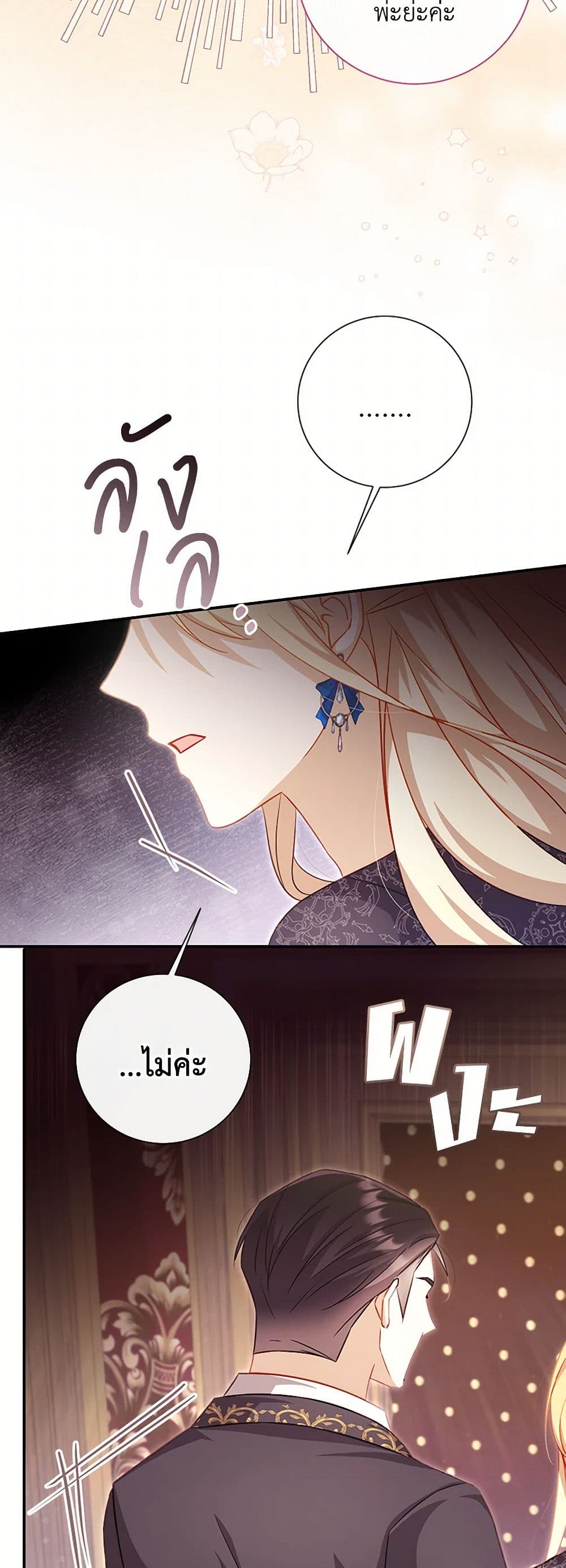 Requiem for the Queen page 14