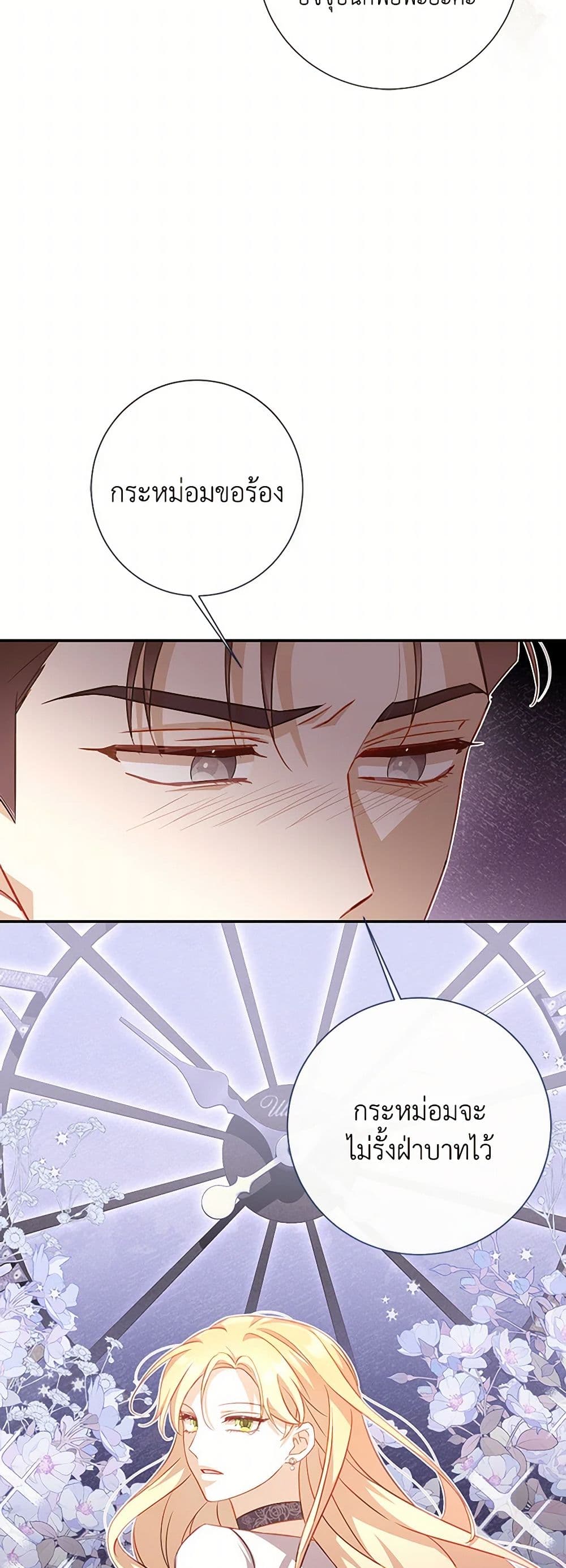 Requiem for the Queen page 29