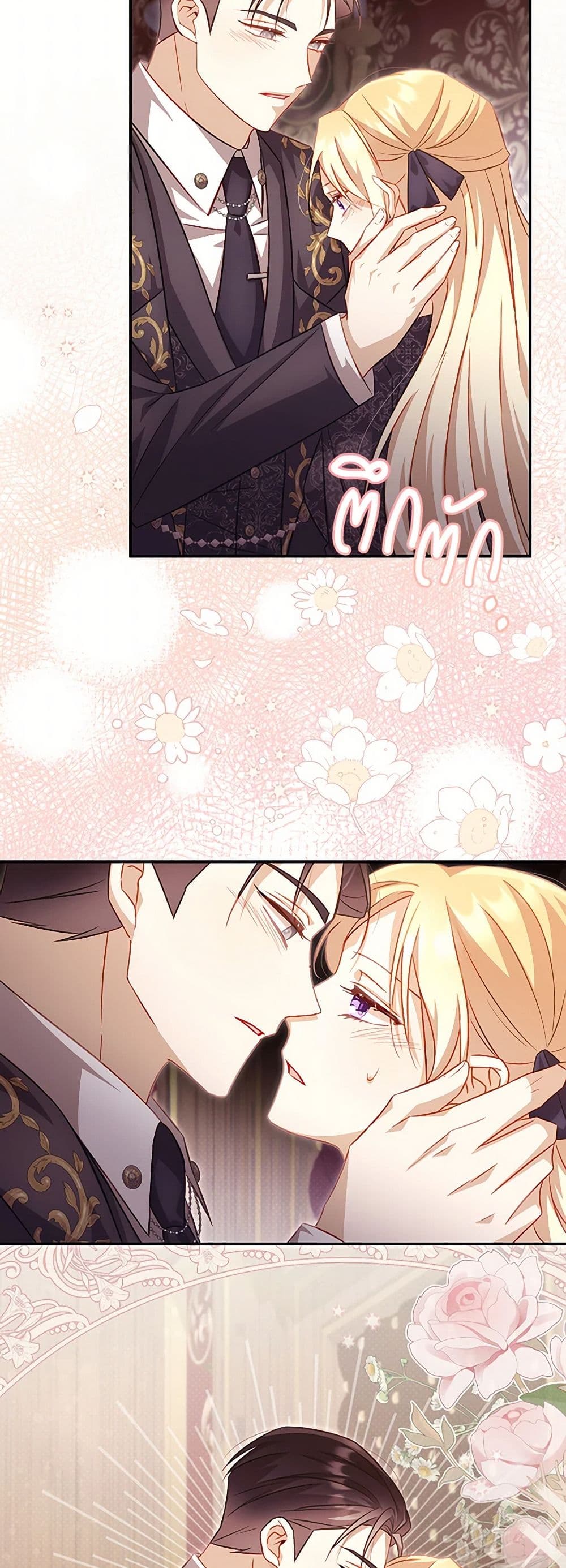 Requiem for the Queen page 39