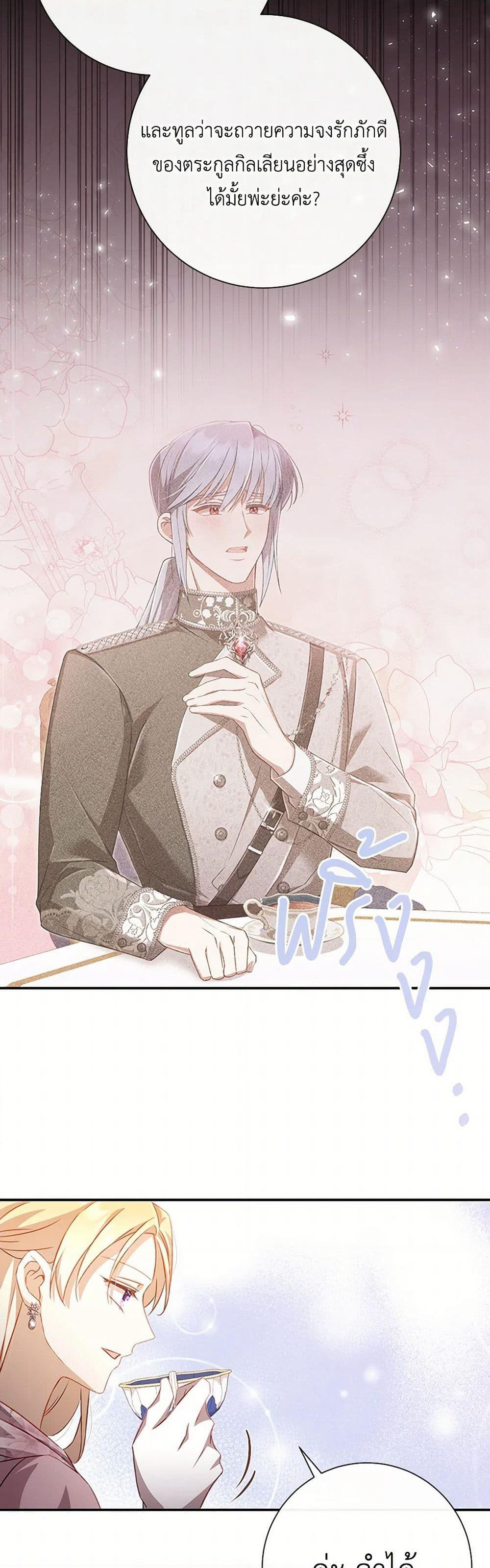 Requiem for the Queen page 34