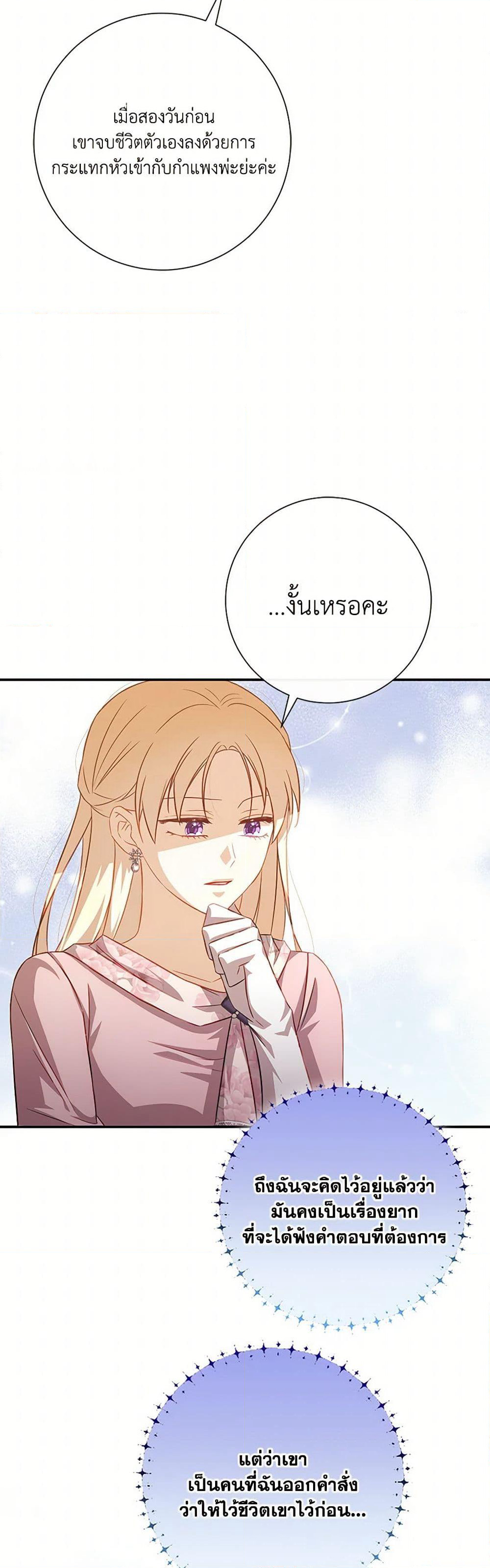 Requiem for the Queen page 41