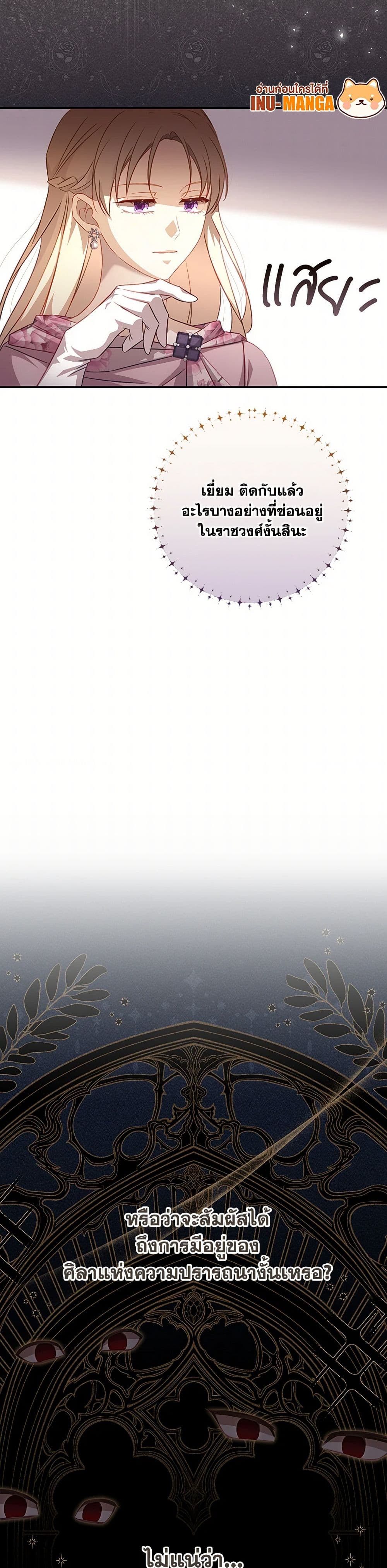 Requiem for the Queen page 11