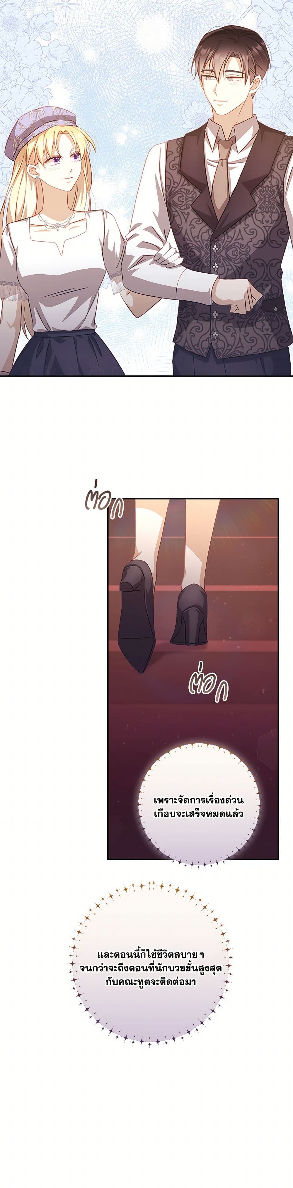 Requiem for the Queen page 25
