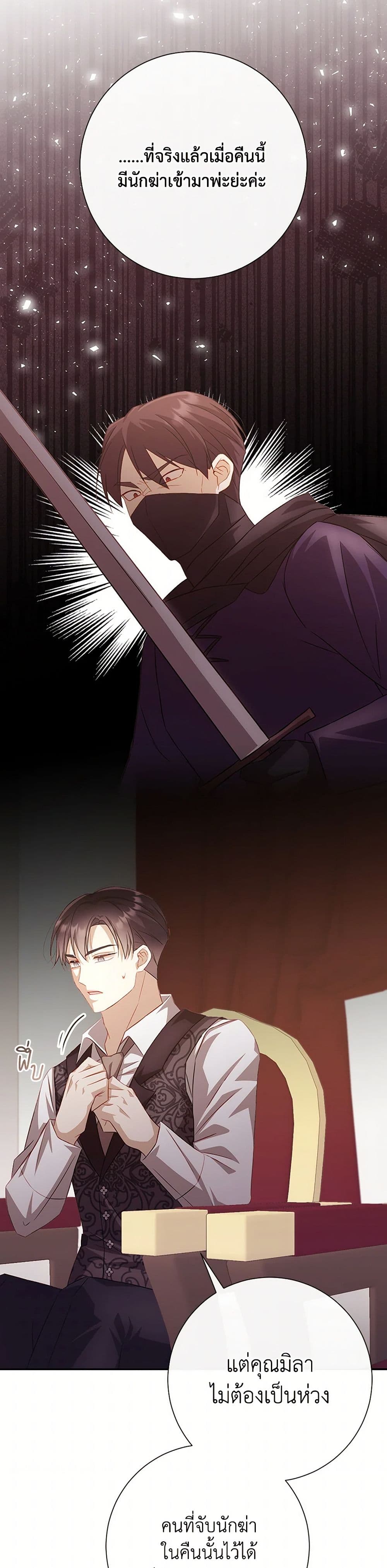 Requiem for the Queen page 43