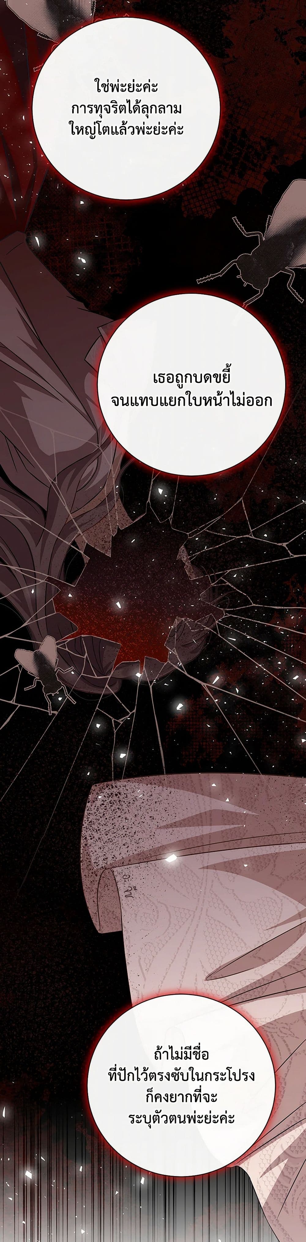 Requiem for the Queen page 48