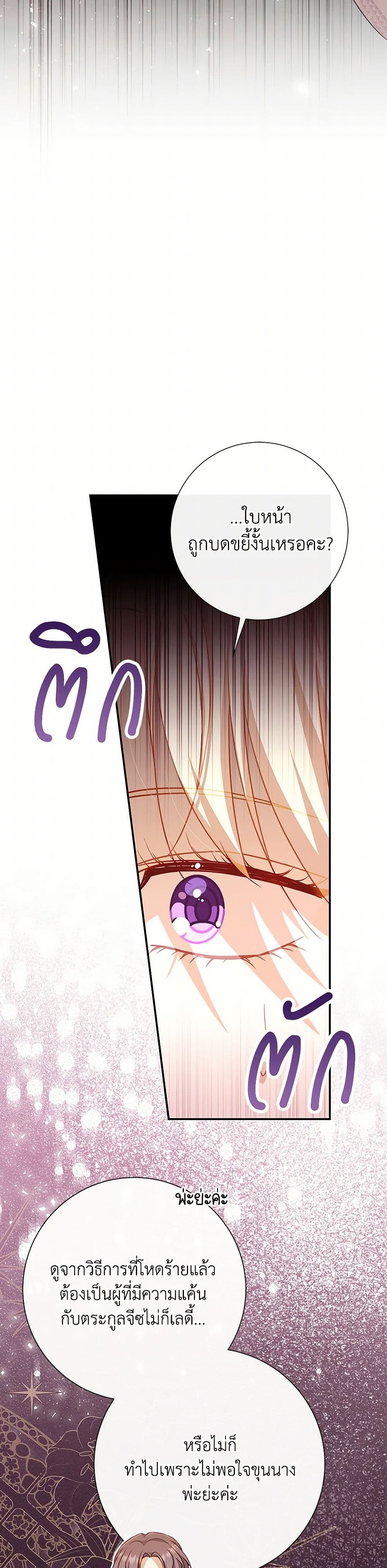 Requiem for the Queen page 49