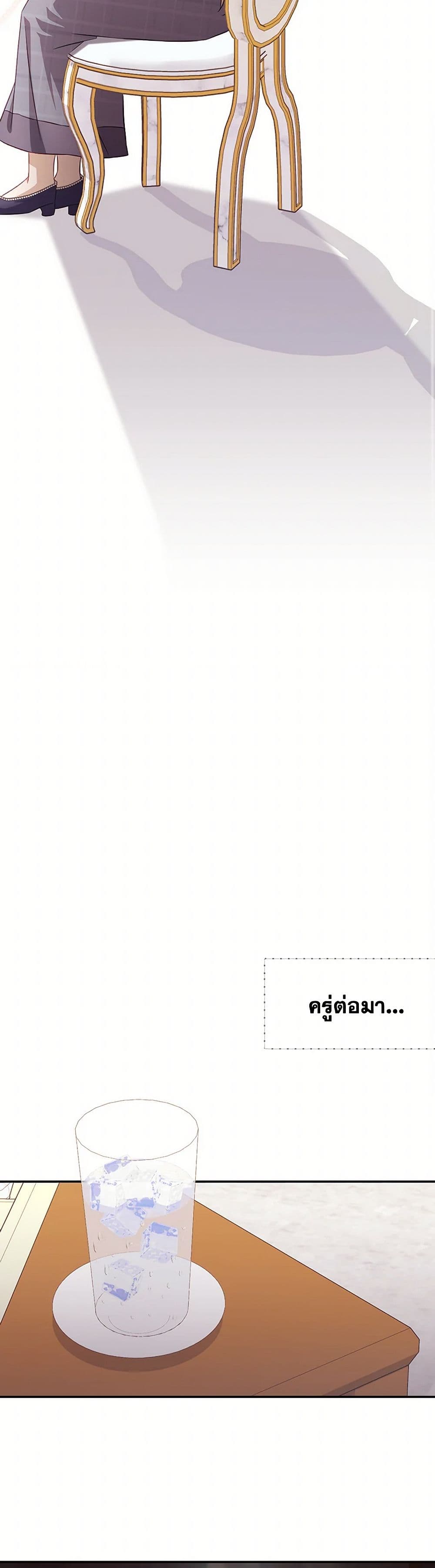 Requiem for the Queen page 36