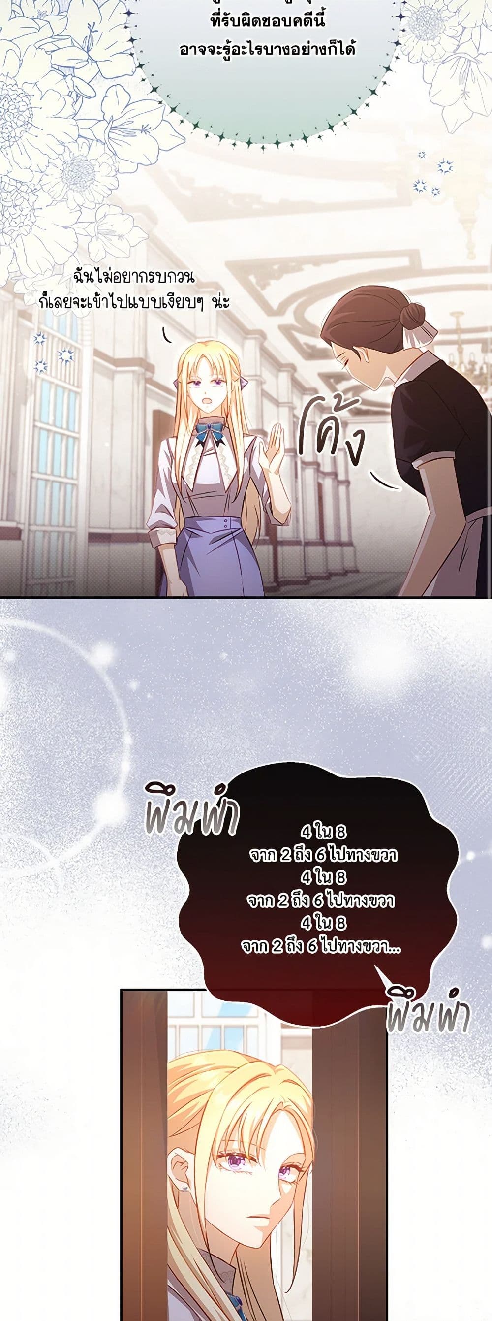 Requiem for the Queen page 20