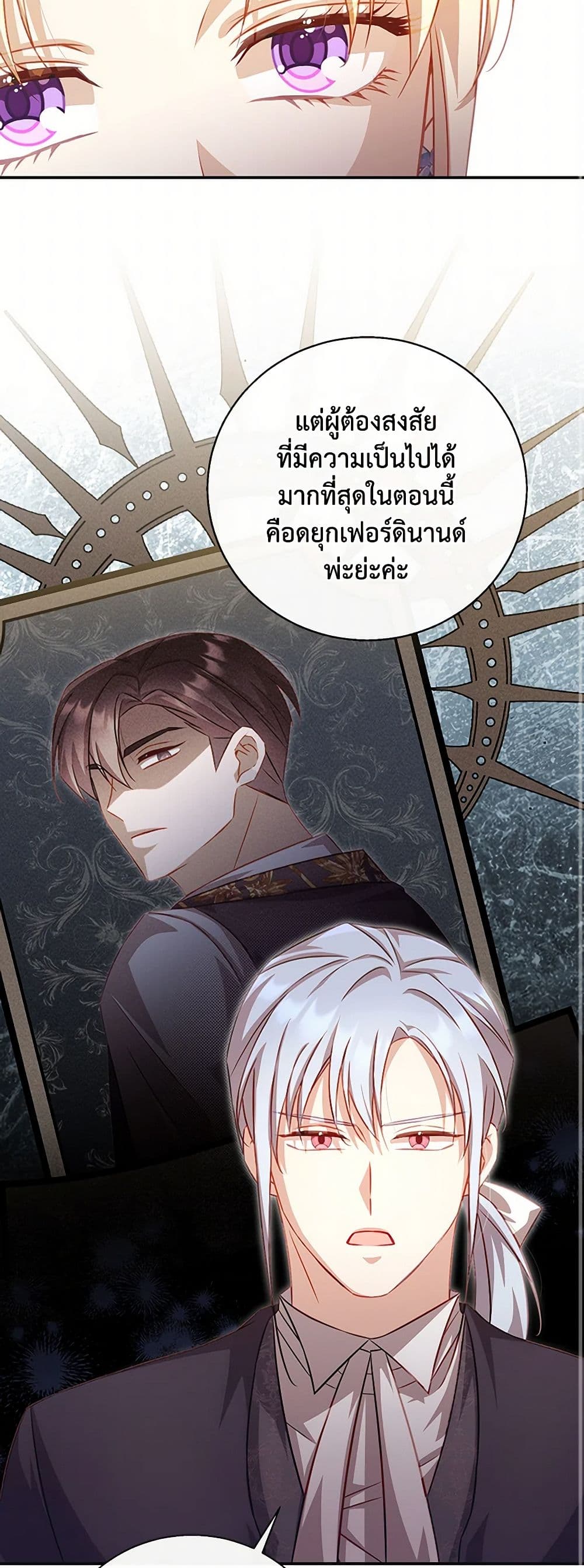 Requiem for the Queen page 28