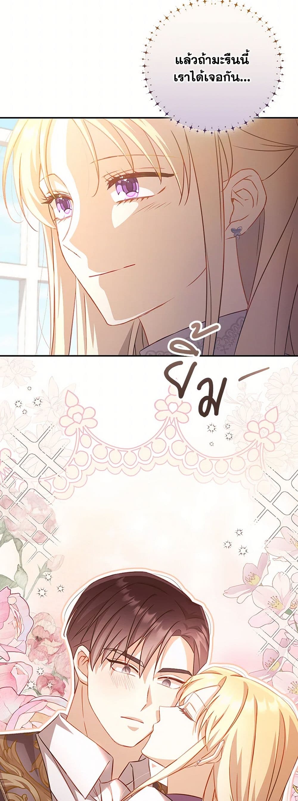Requiem for the Queen page 35