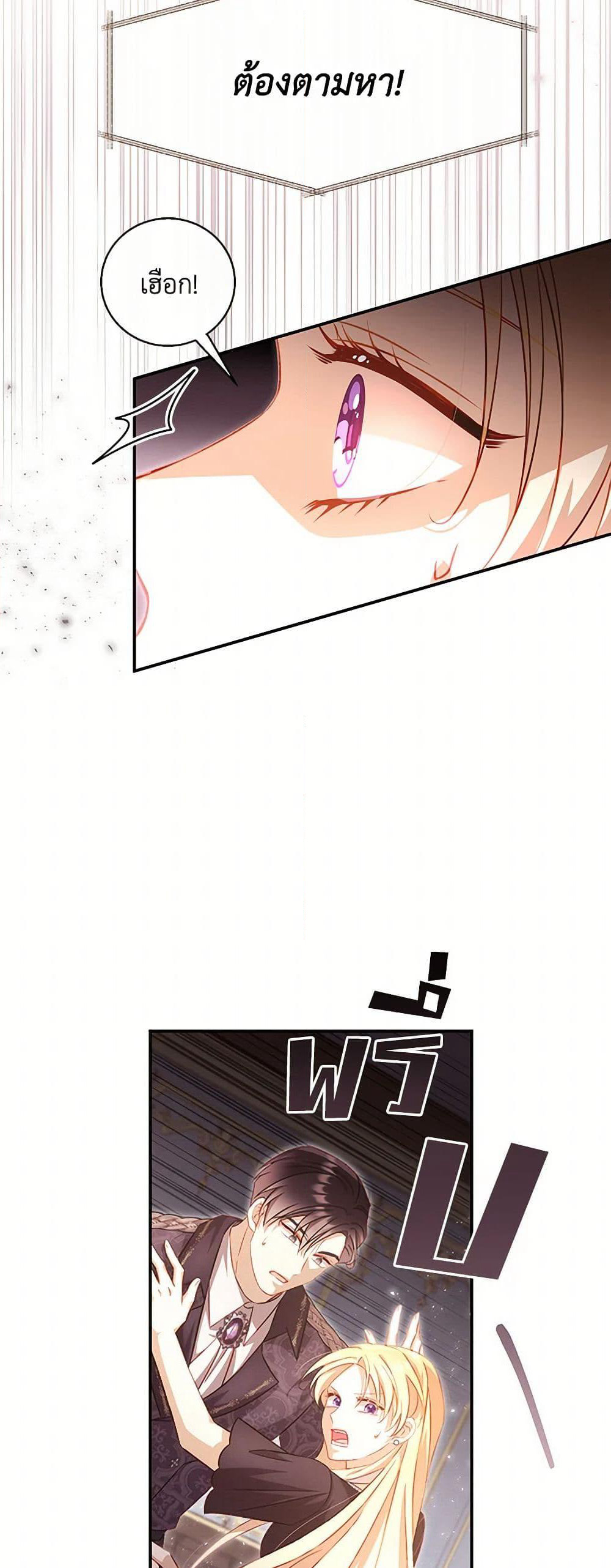 Requiem for the Queen page 17