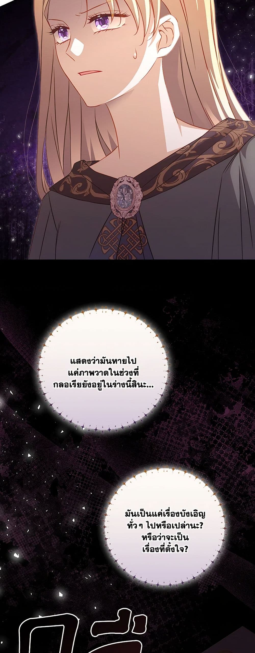 Requiem for the Queen page 50