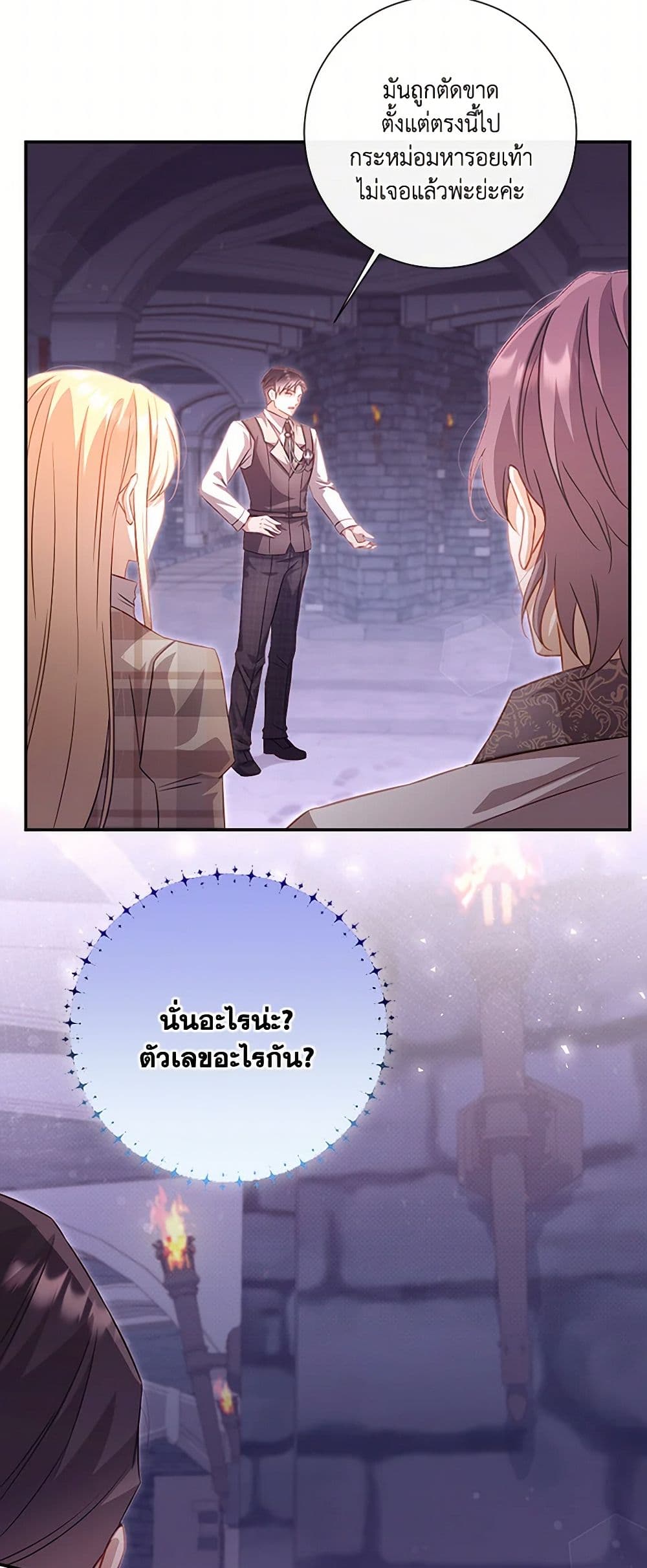 Requiem for the Queen page 13