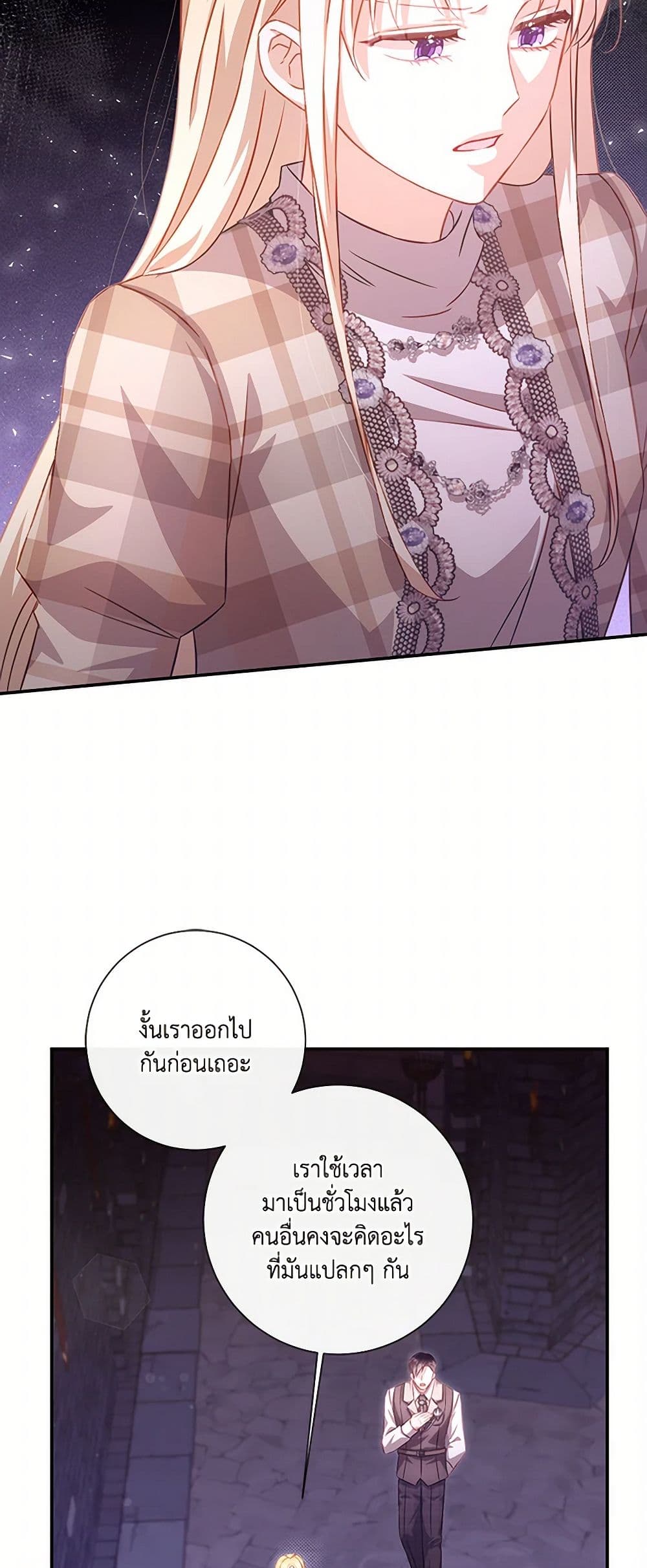 Requiem for the Queen page 18