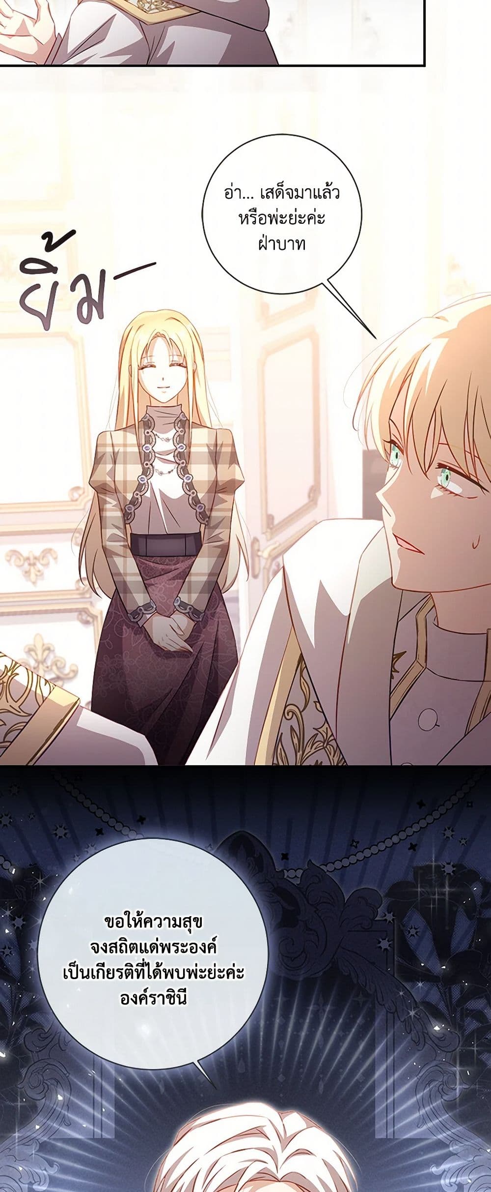 Requiem for the Queen page 39