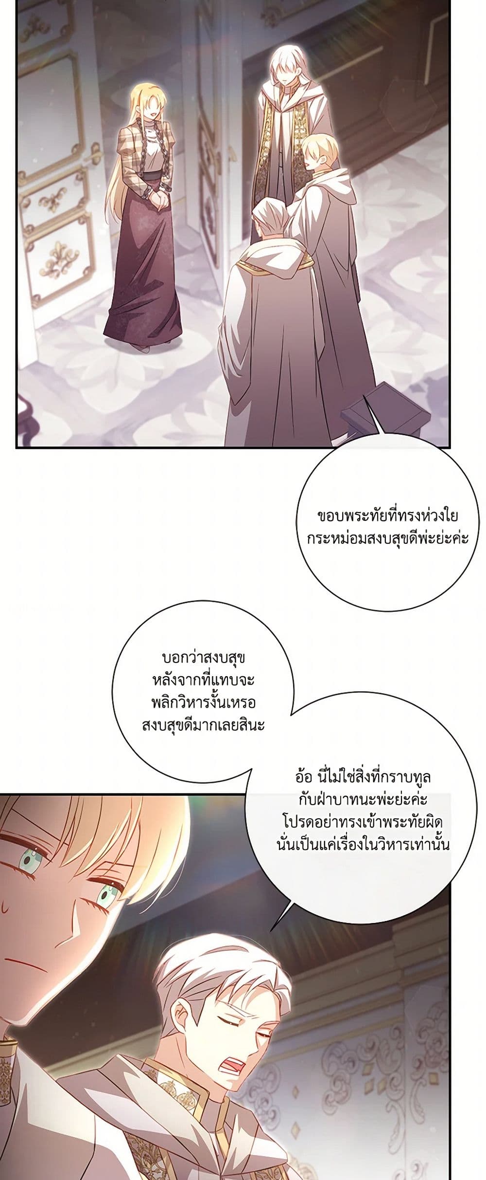 Requiem for the Queen page 41