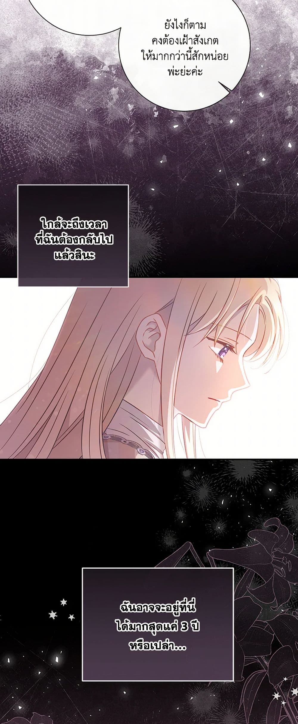 Requiem for the Queen page 50