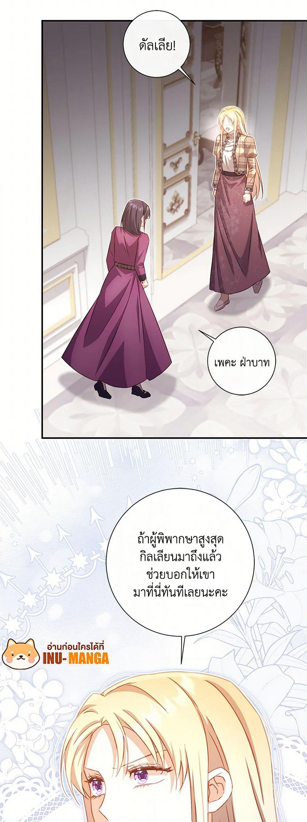 Requiem for the Queen page 25
