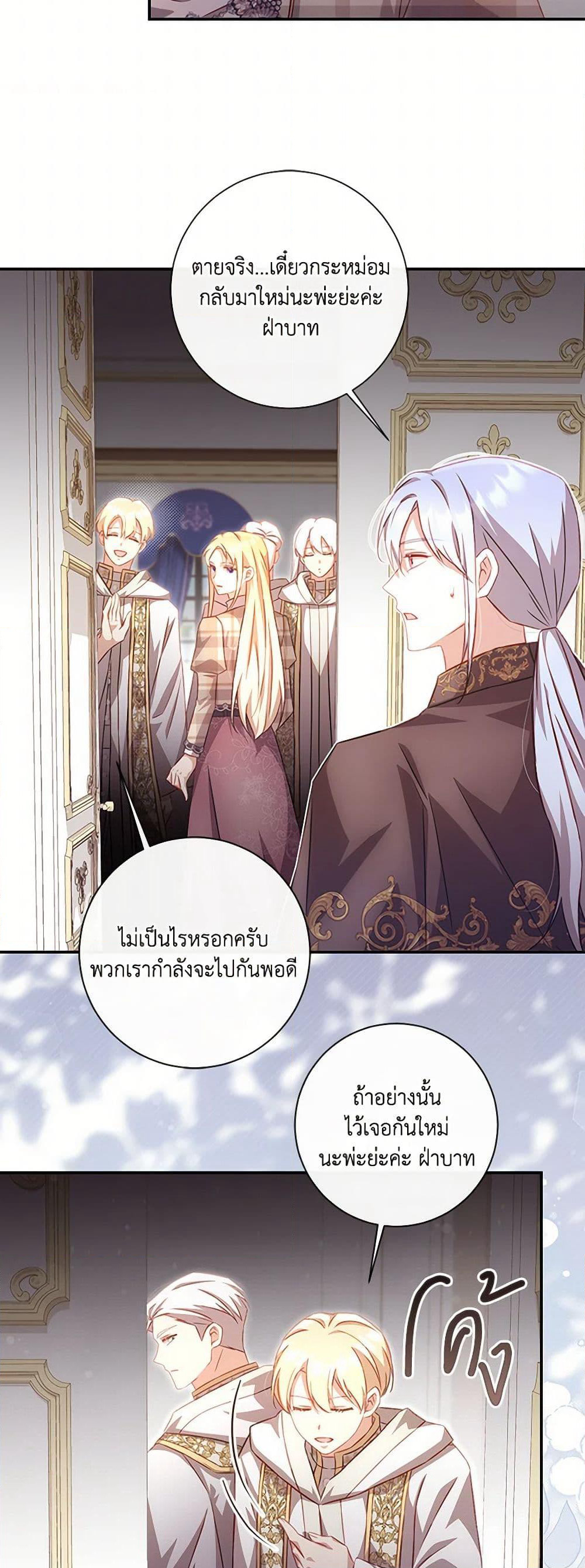 Requiem for the Queen page 29