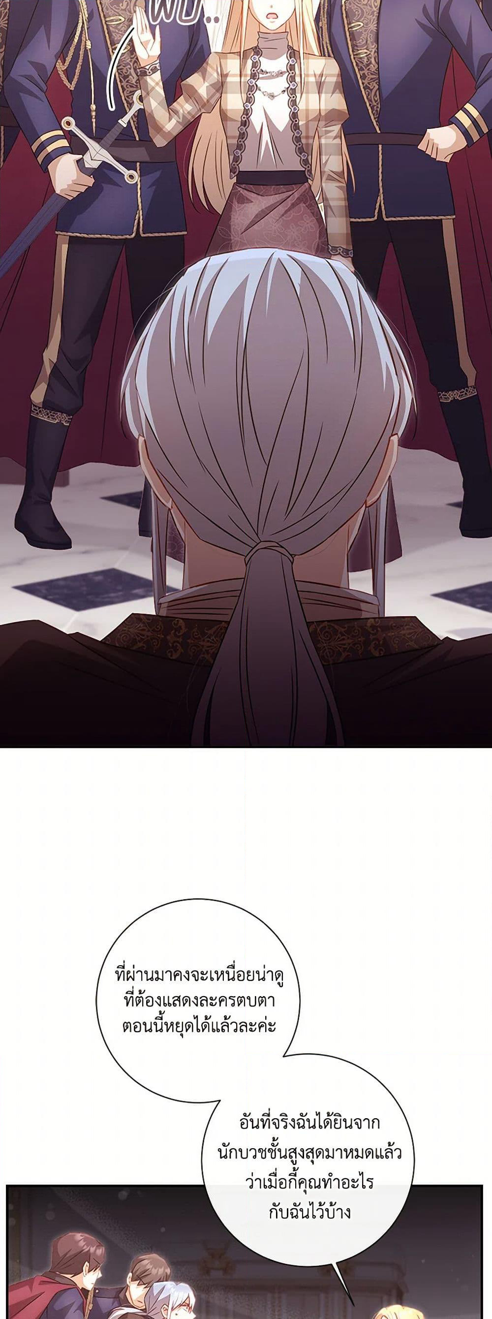 Requiem for the Queen page 48