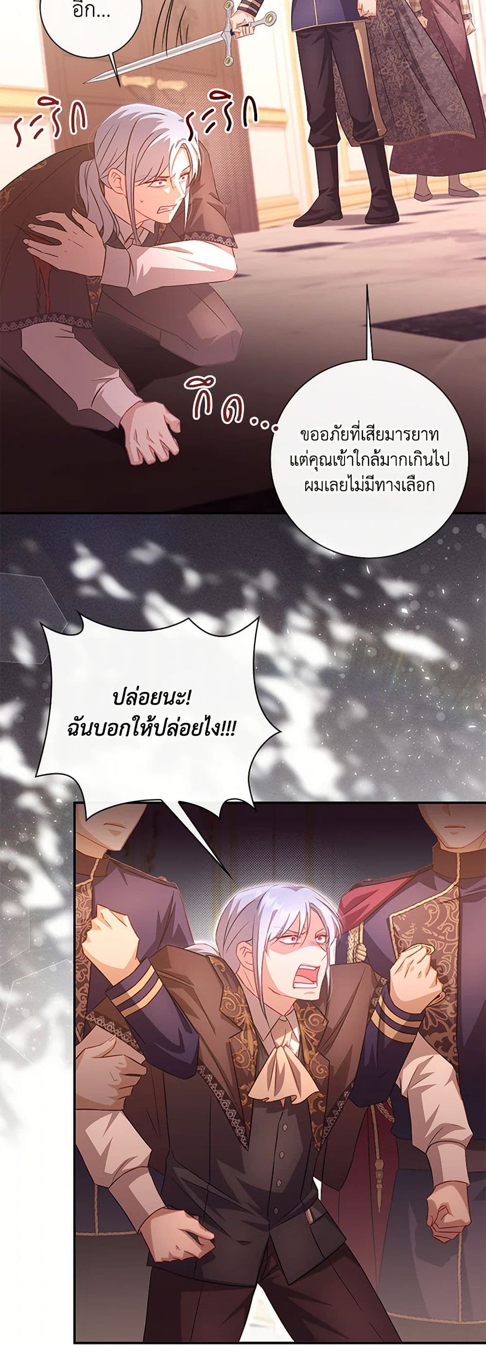 Requiem for the Queen page 3