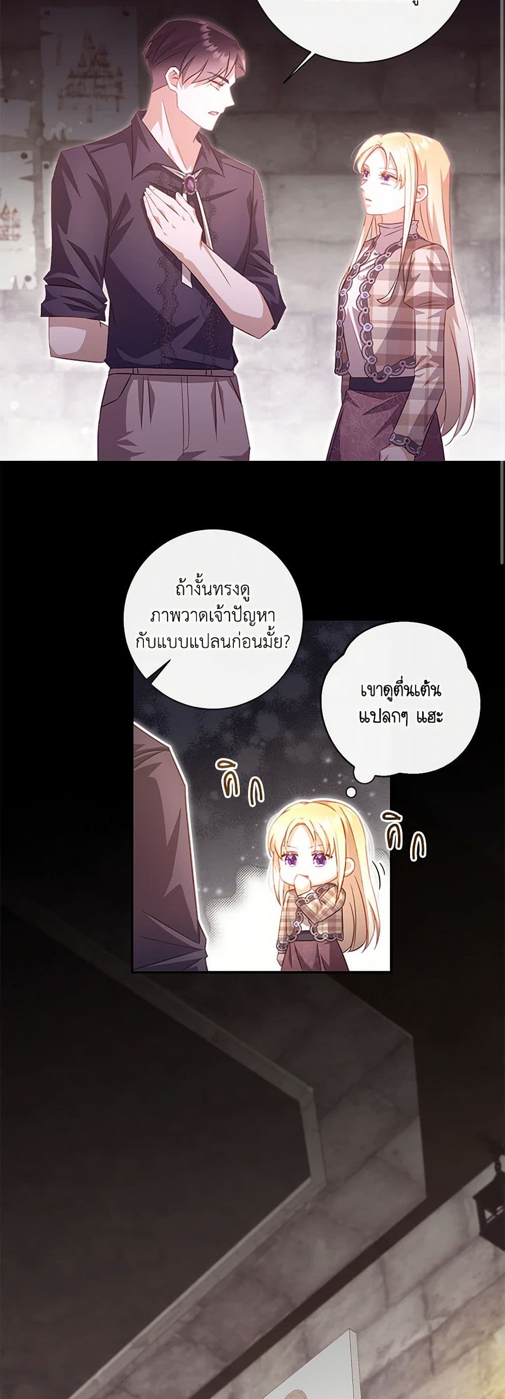 Requiem for the Queen page 10