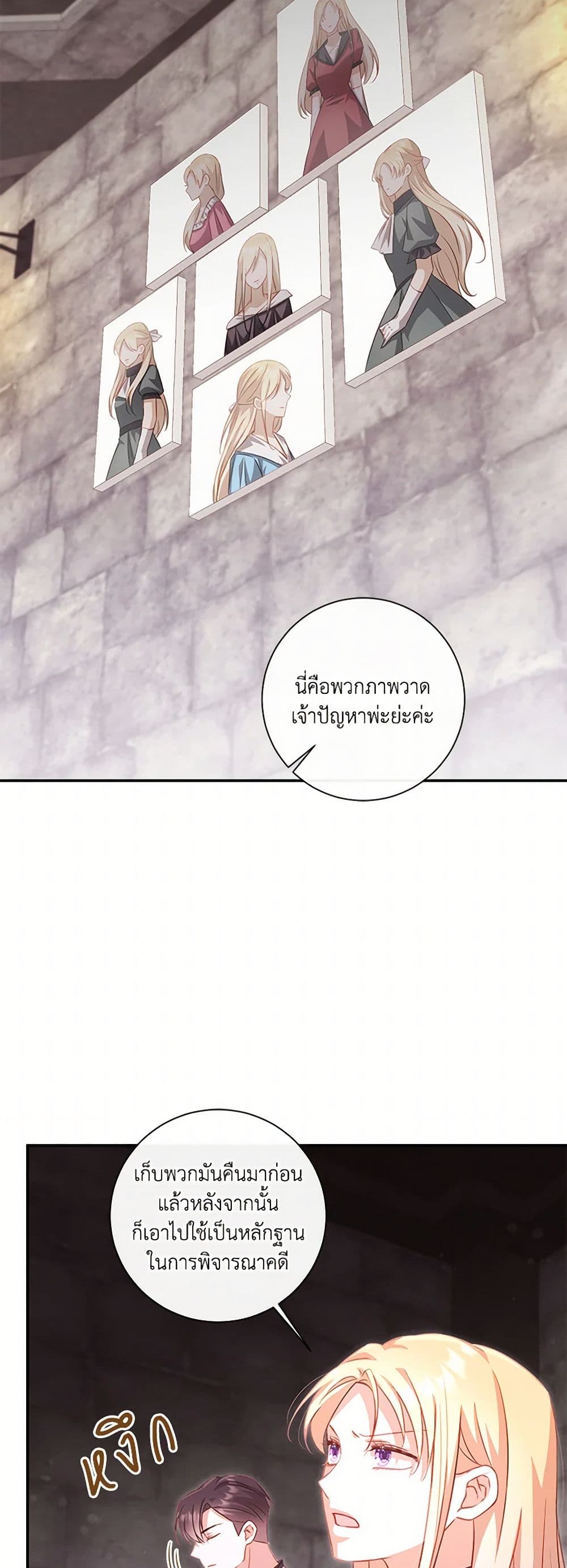 Requiem for the Queen page 11