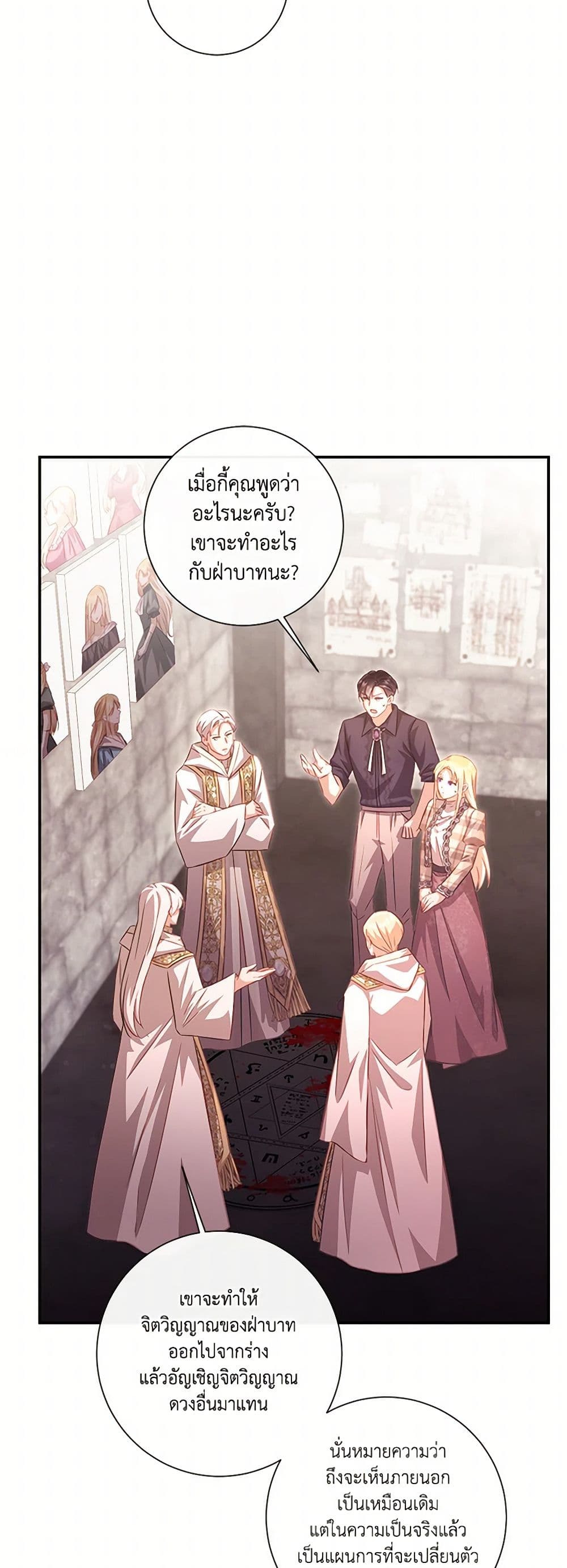 Requiem for the Queen page 21
