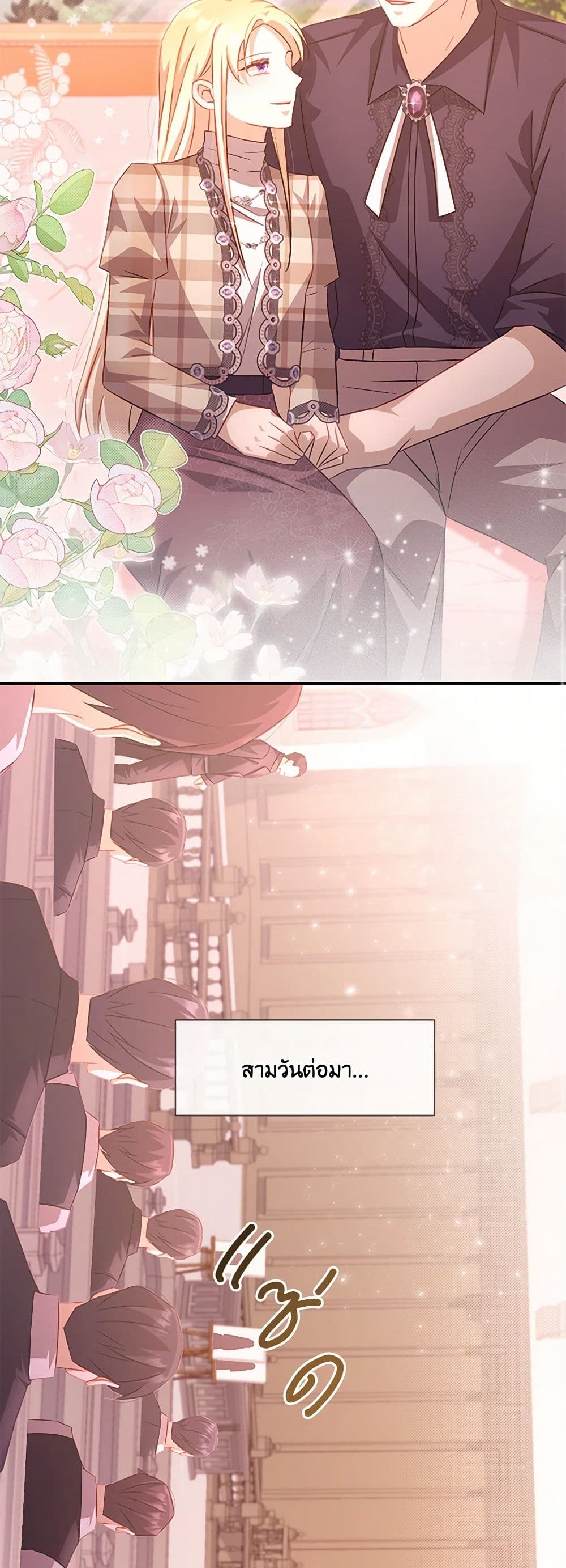 Requiem for the Queen page 33