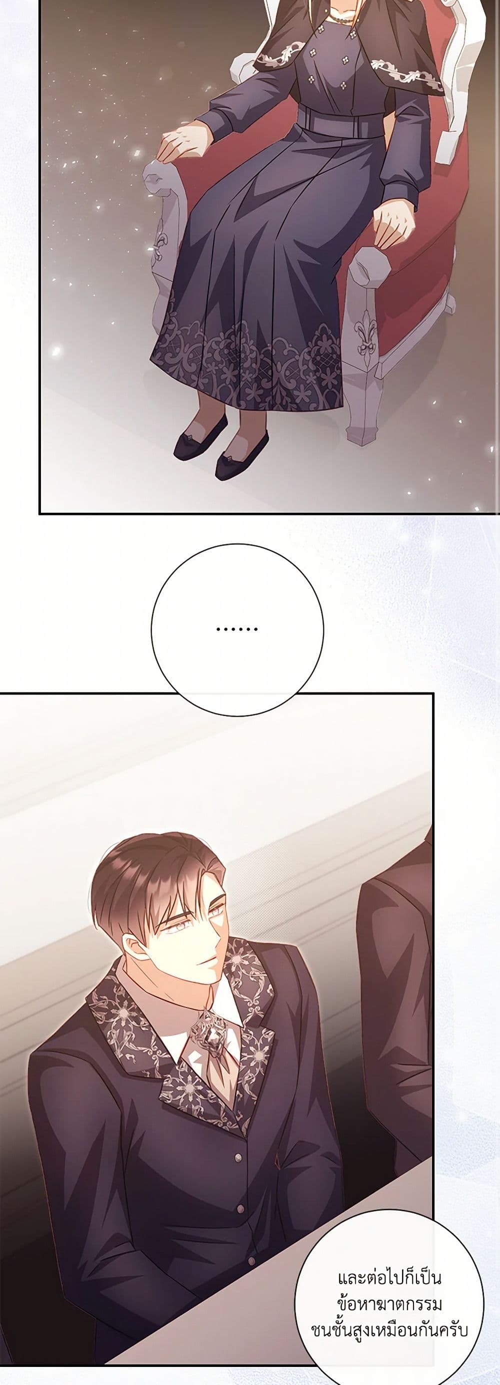 Requiem for the Queen page 41