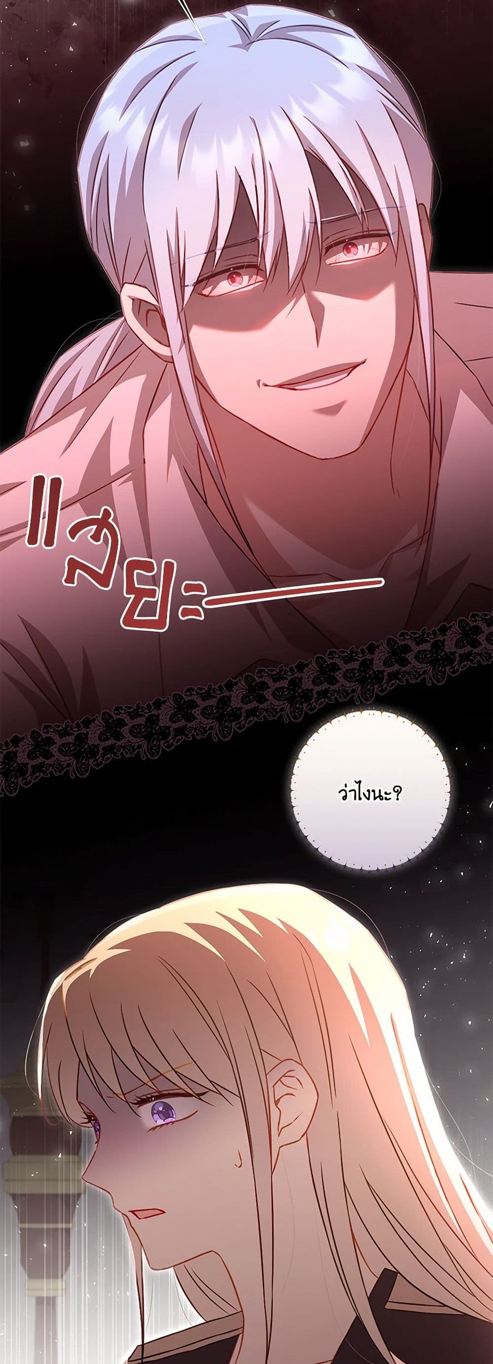 Requiem for the Queen page 44