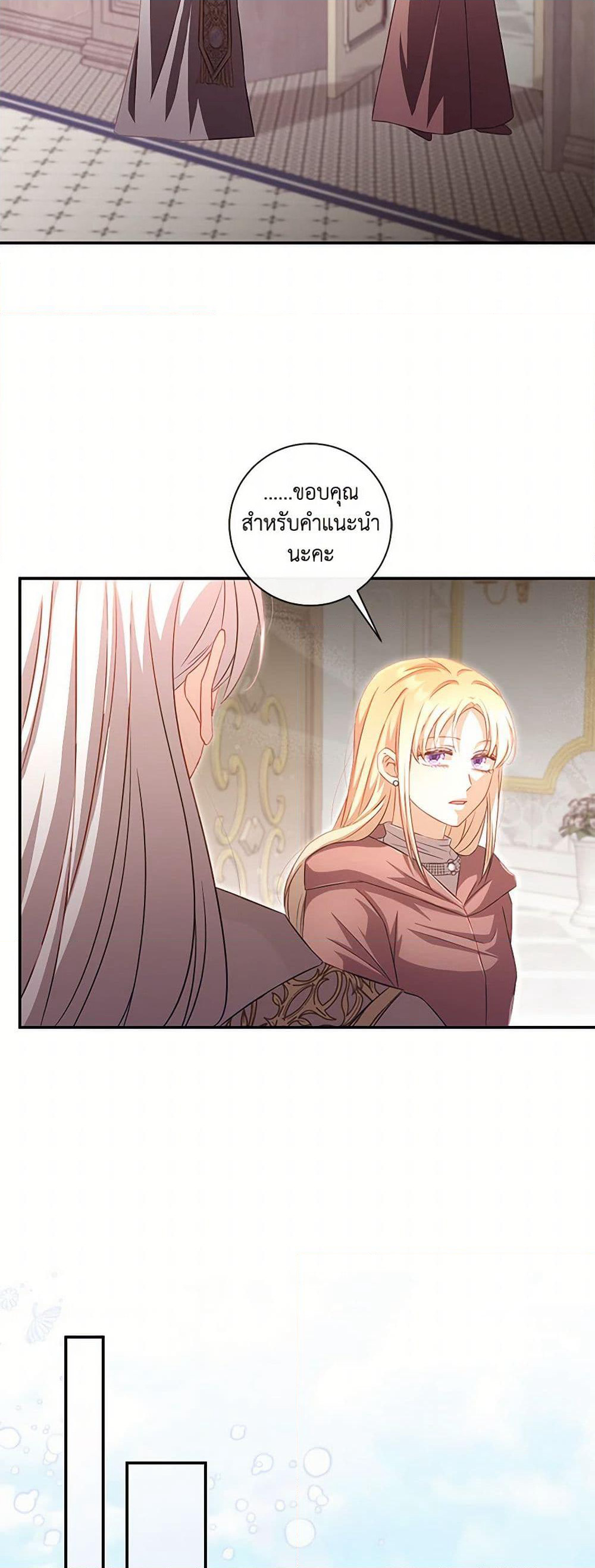 Requiem for the Queen page 24