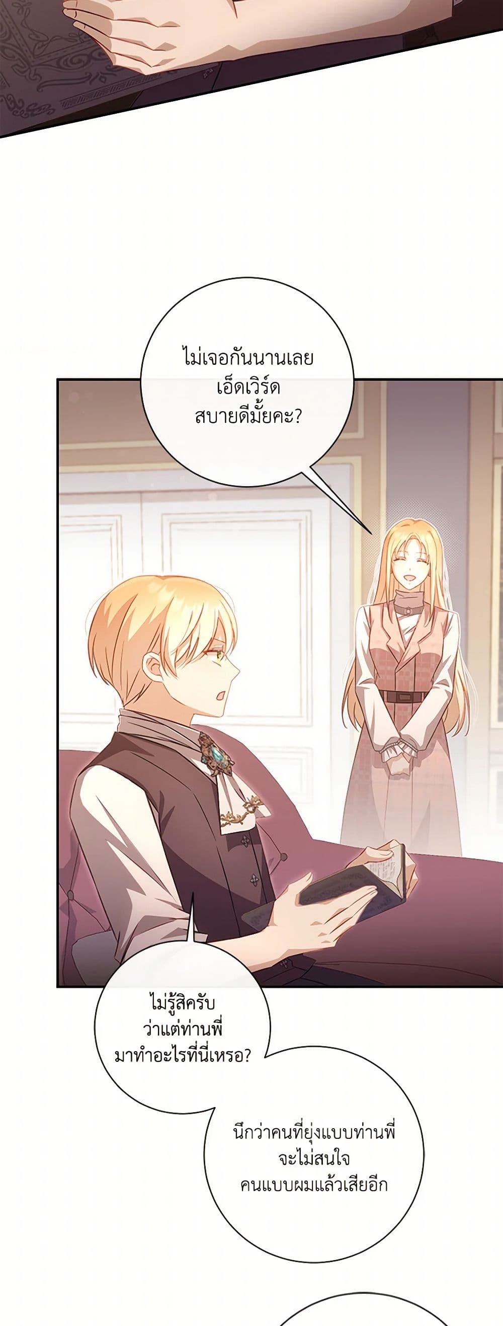 Requiem for the Queen page 28